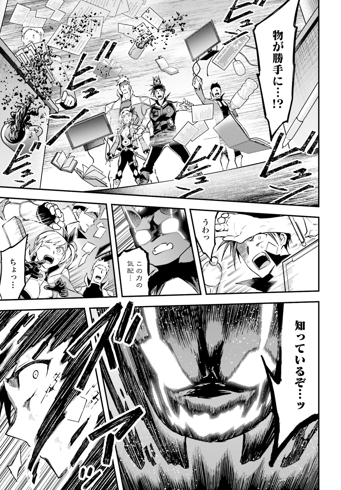 Villain Actor Chapter 7 page 28 - nihonkuni.com