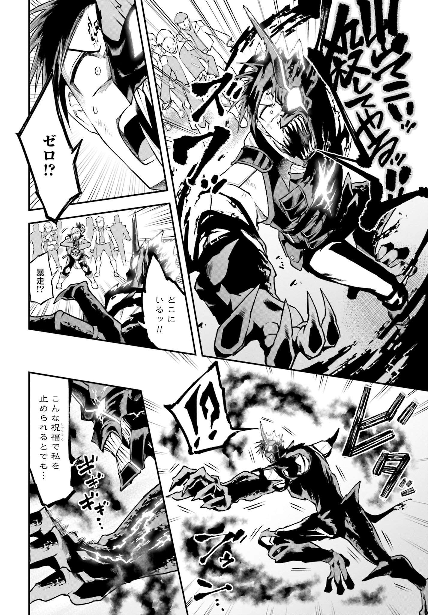 Villain Actor Chapter 7 page 29 - nihonkuni.com
