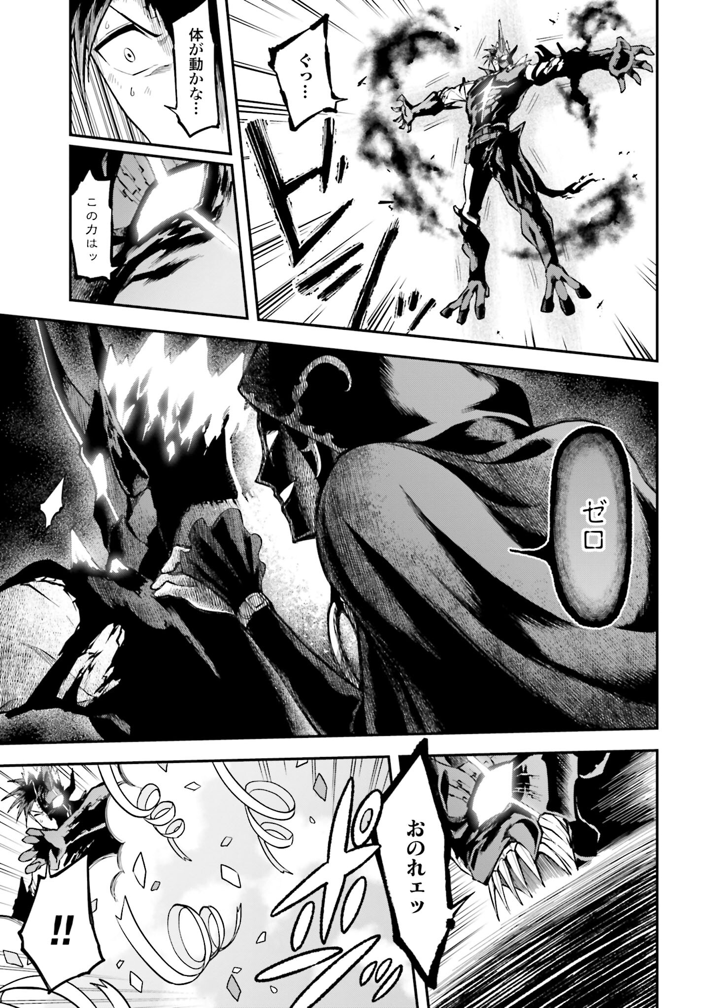 Villain Actor Chapter 7 page 30 - nihonkuni.com