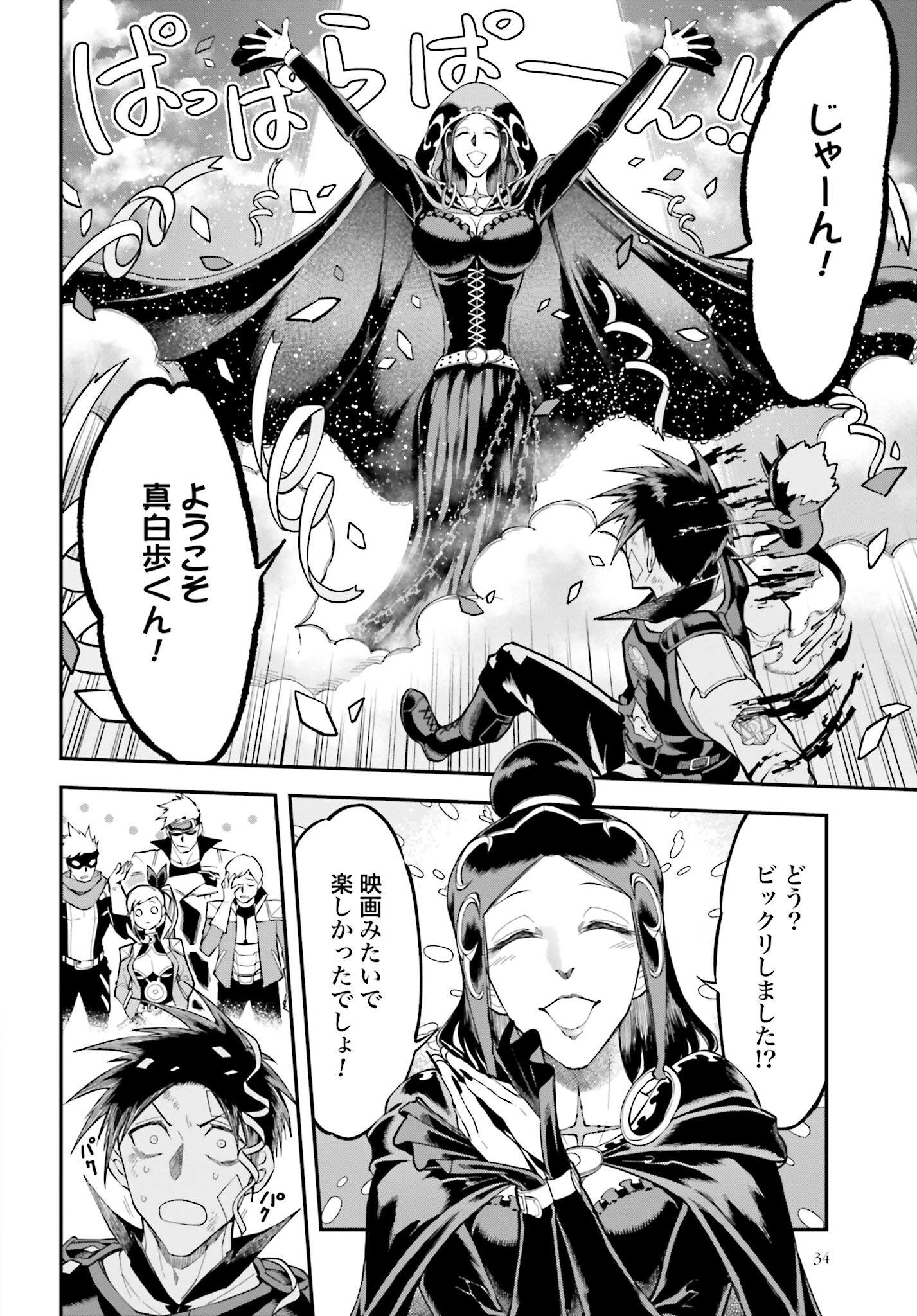 Villain Actor Chapter 7 page 31 - nihonkuni.com