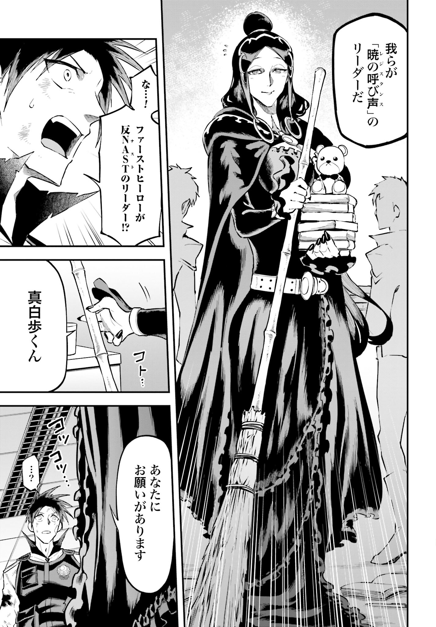 Villain Actor Chapter 7 page 34 - nihonkuni.com