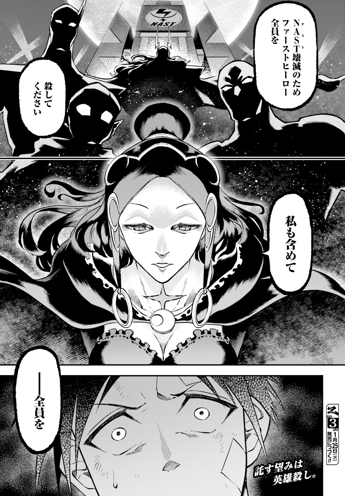 Villain Actor Chapter 7 page 36 - nihonkuni.com