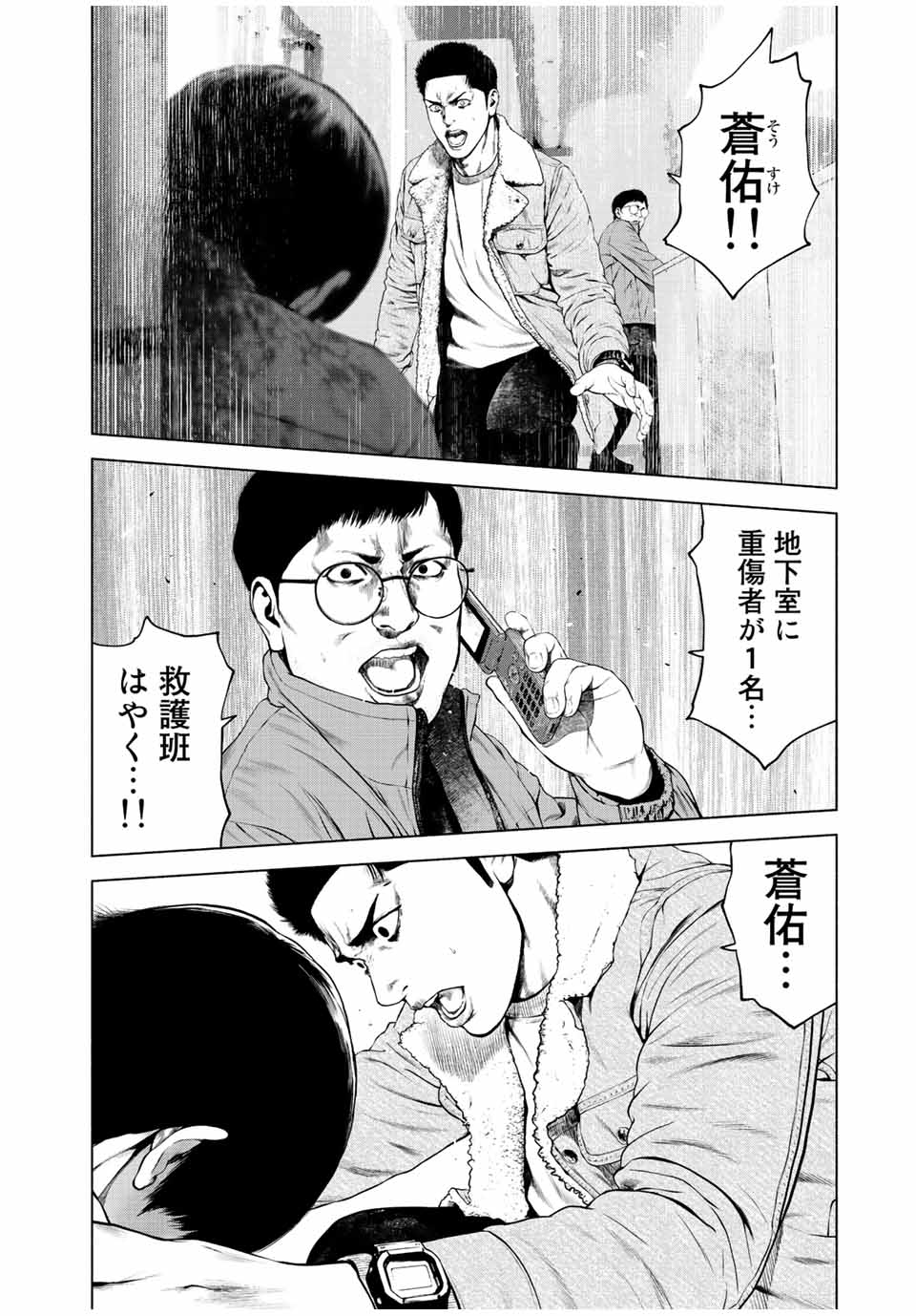 Read FURITSUMORE KODOKU NA SHI YO Chapter 34 [High Quality / Full] - Page 4 - nicomanga.net