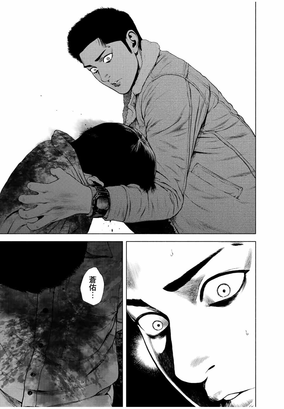Read FURITSUMORE KODOKU NA SHI YO Chapter 34 [High Quality / Full] - Page 5 - nicomanga.net