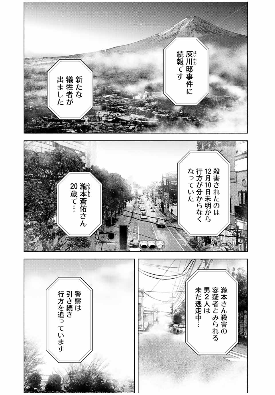 Read FURITSUMORE KODOKU NA SHI YO Chapter 34 [High Quality / Full] - Page 7 - nicomanga.net