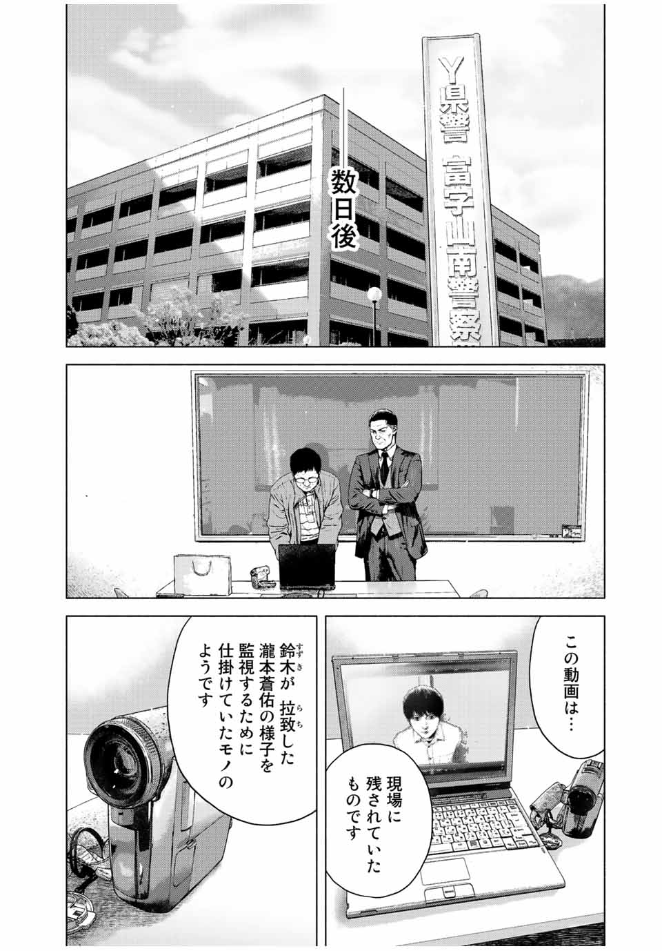 Read FURITSUMORE KODOKU NA SHI YO Chapter 34 [High Quality / Full] - Page 8 - nicomanga.net