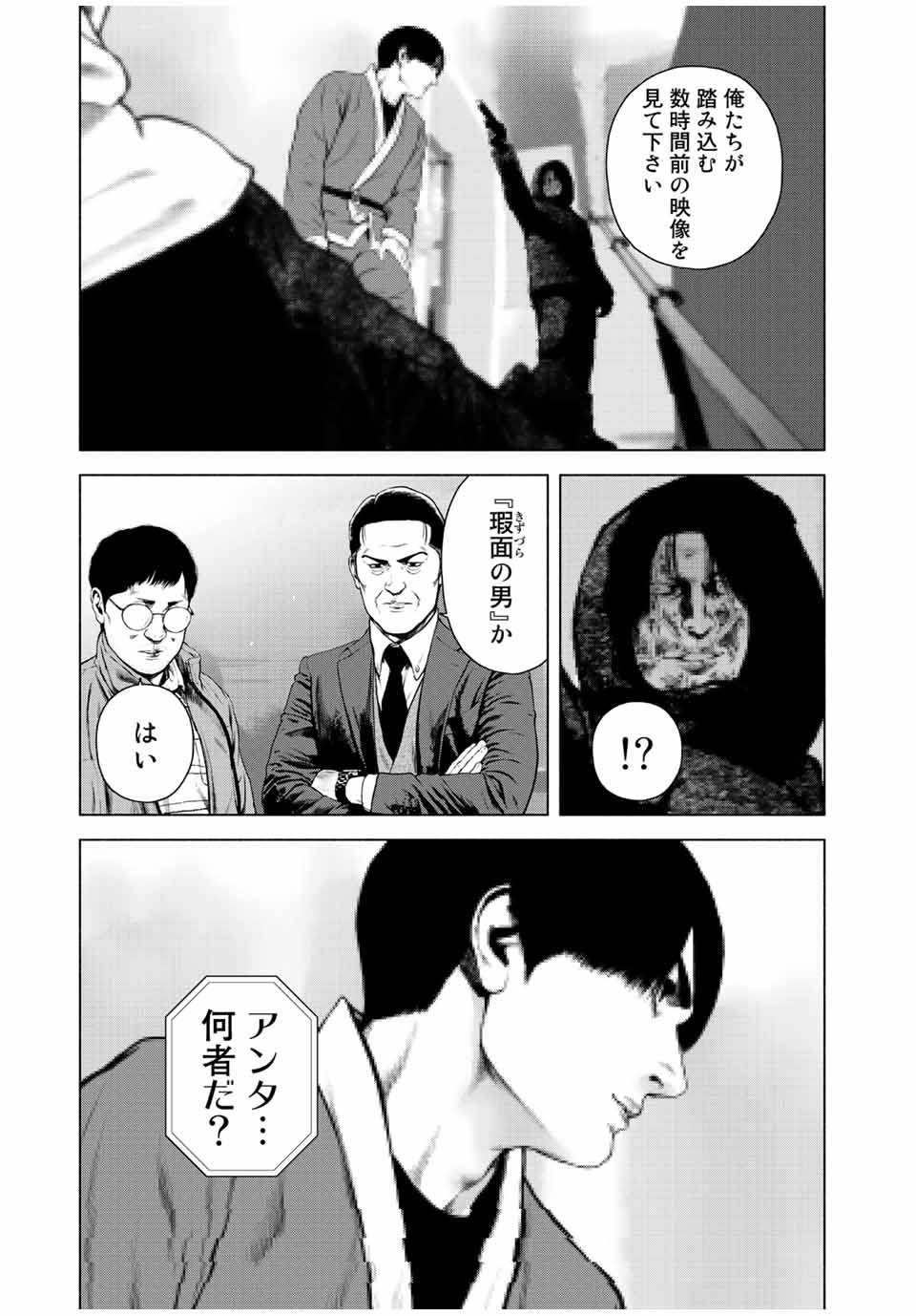 Read FURITSUMORE KODOKU NA SHI YO Chapter 34 [High Quality / Full] - Page 9 - nicomanga.net