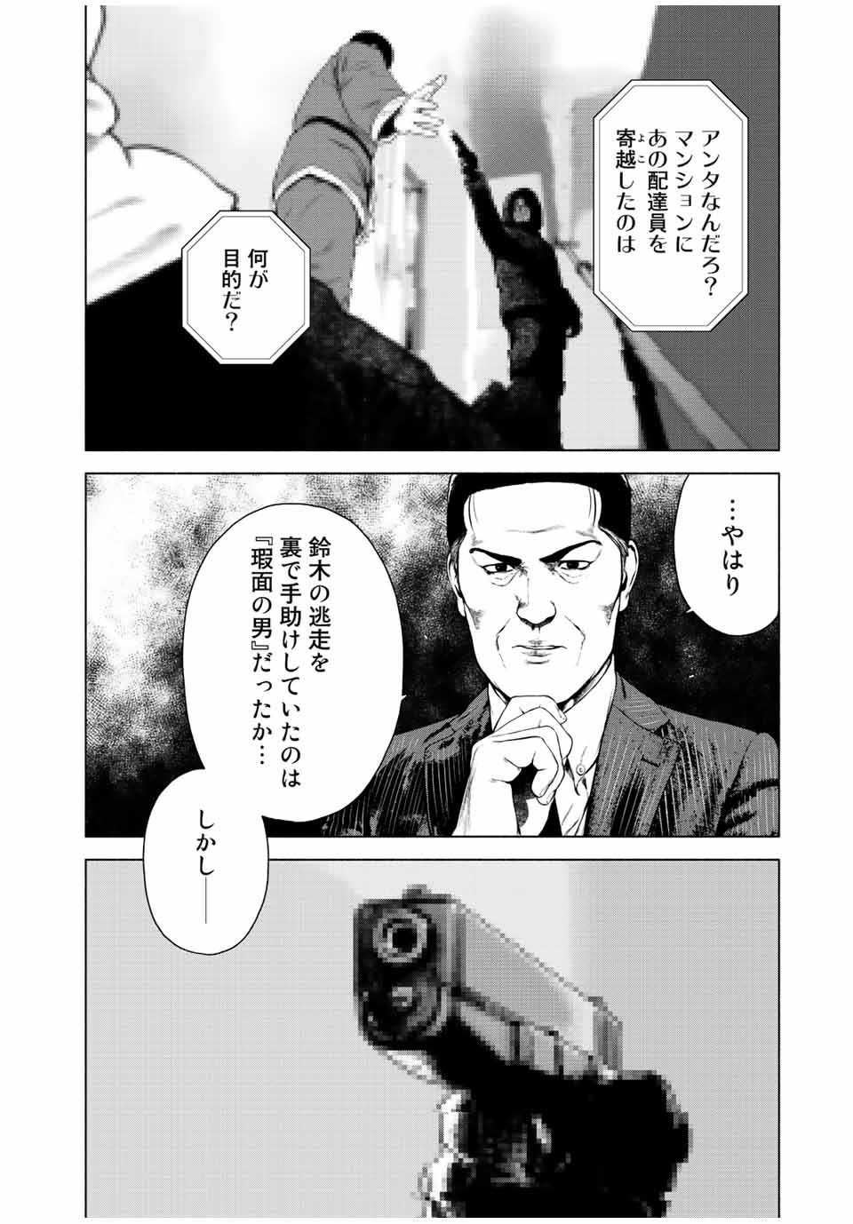 Read FURITSUMORE KODOKU NA SHI YO Chapter 34 [High Quality / Full] - Page 10 - nicomanga.net