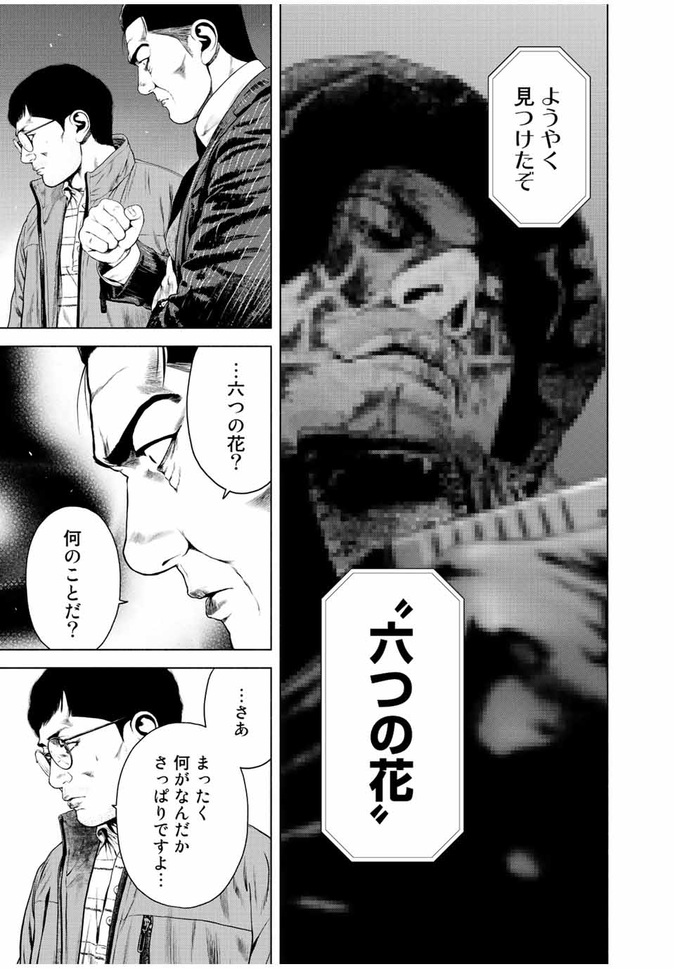 Read FURITSUMORE KODOKU NA SHI YO Chapter 34 [High Quality / Full] - Page 13 - nicomanga.net