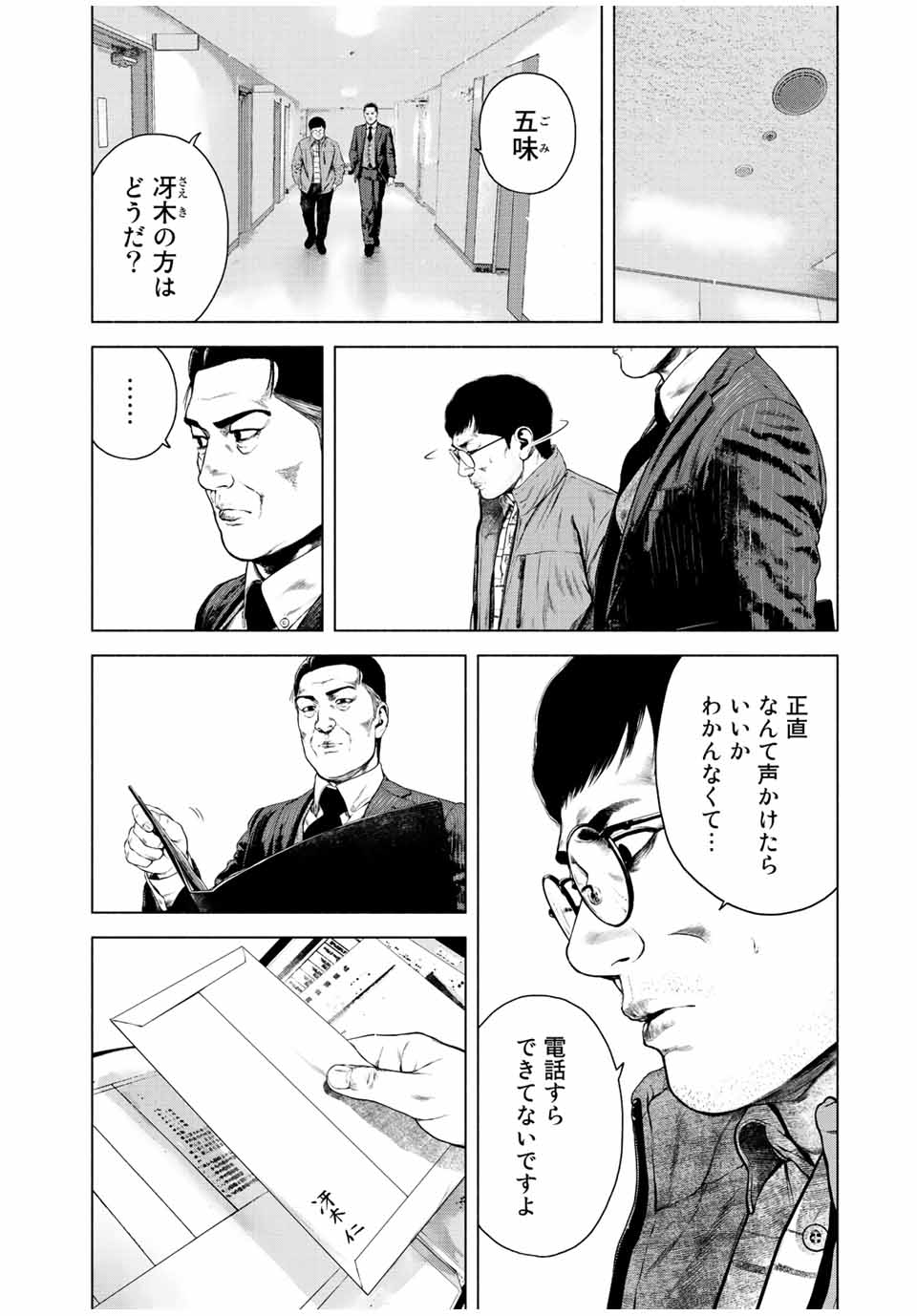 Read FURITSUMORE KODOKU NA SHI YO Chapter 34 [High Quality / Full] - Page 14 - nicomanga.net