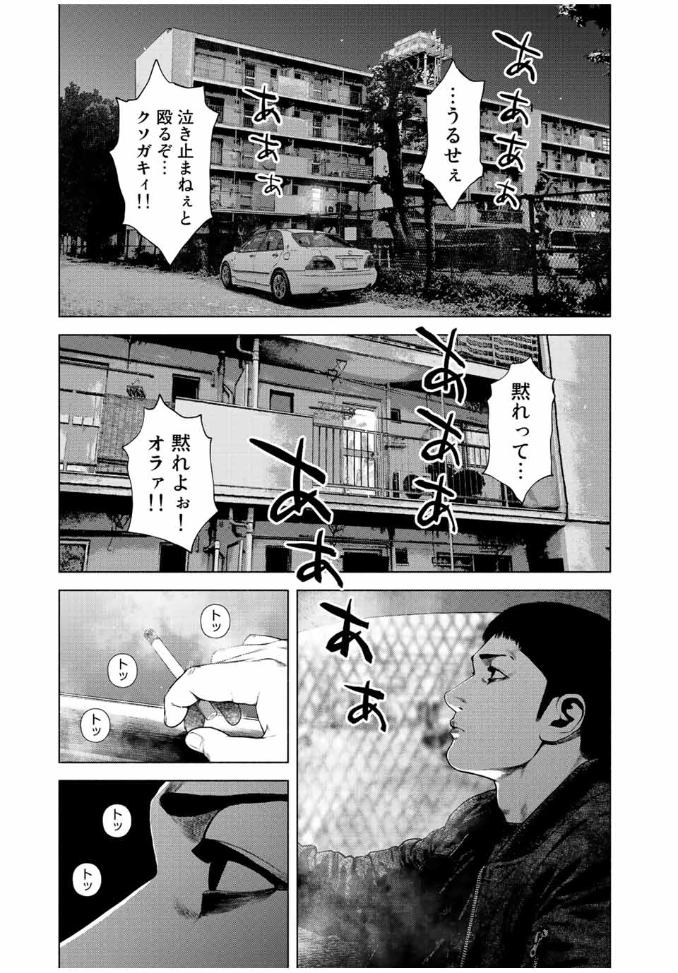 Read FURITSUMORE KODOKU NA SHI YO Chapter 34 [High Quality / Full] - Page 19 - nicomanga.net