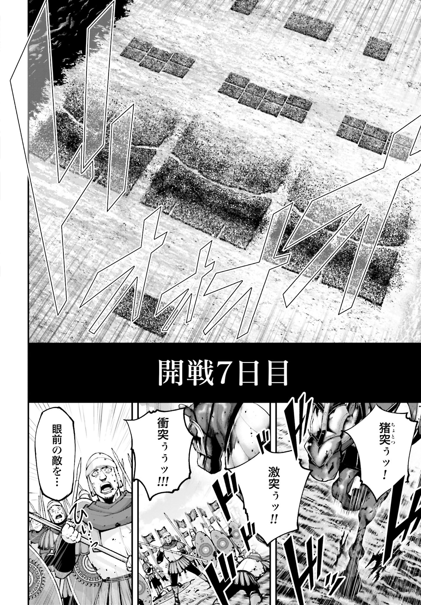 Tengen Hero Wars Chapter 13 page 2 - nihonkuni.com