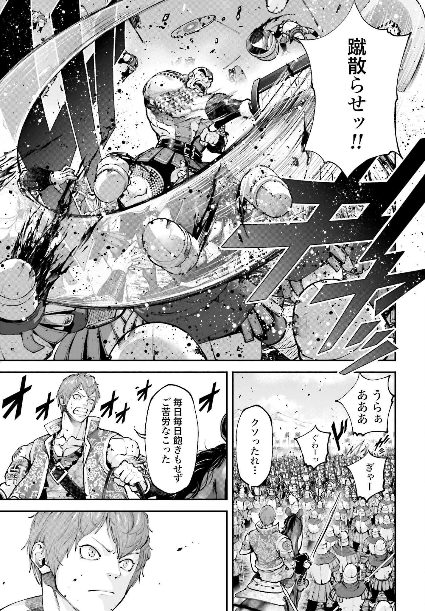 Tengen Hero Wars Chapter 13 page 3 - nihonkuni.com