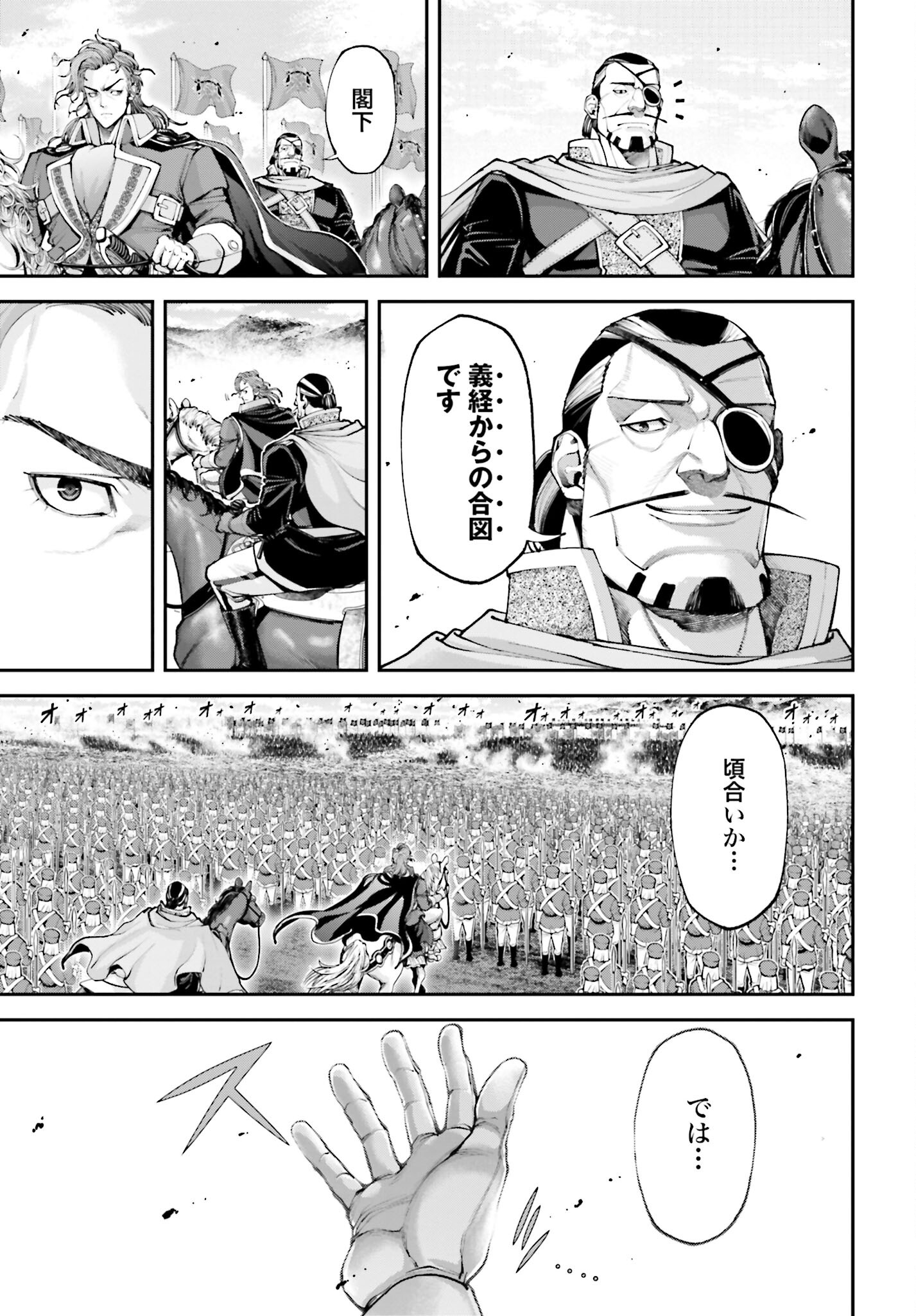 Tengen Hero Wars Chapter 13 page 5 - nihonkuni.com
