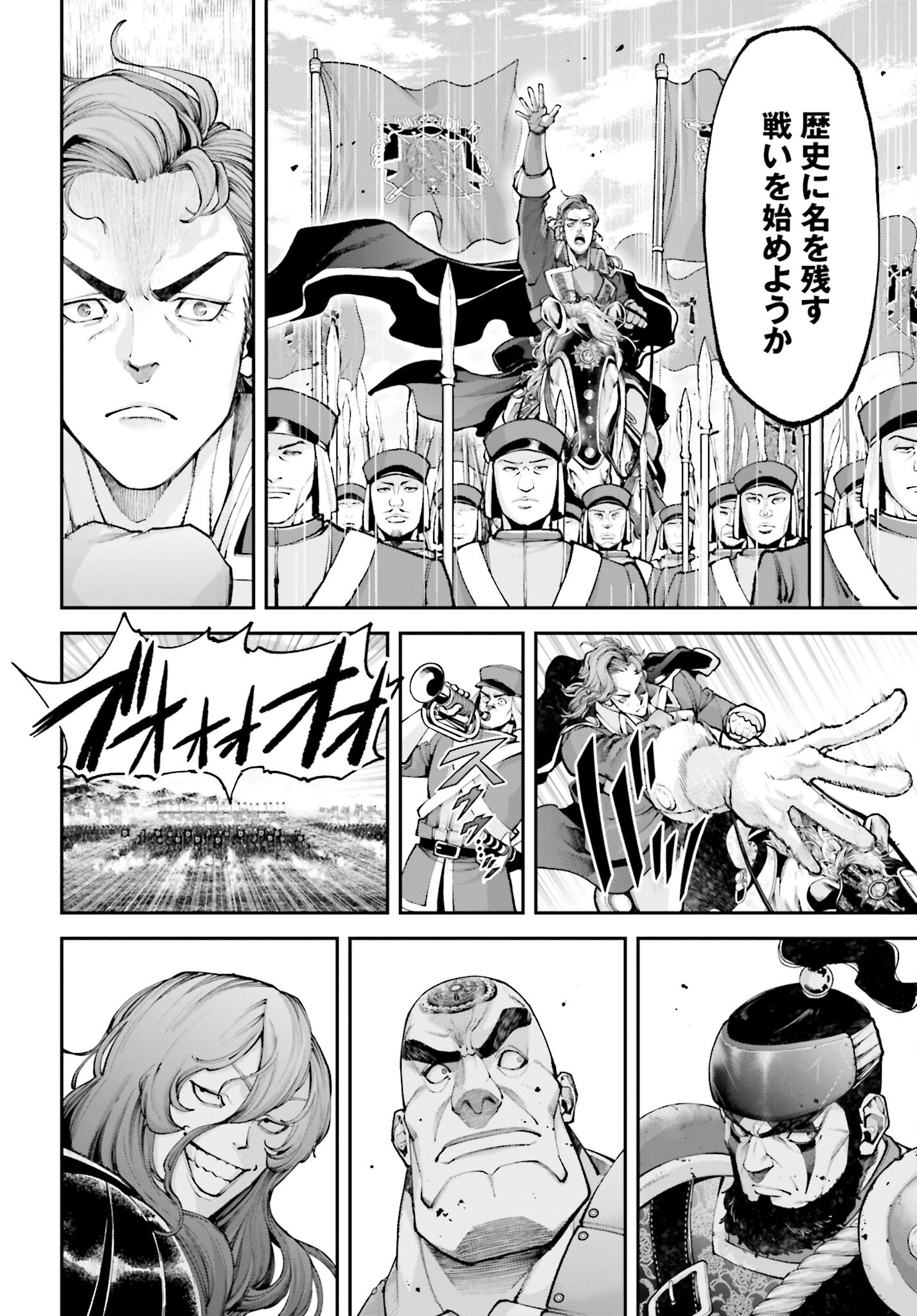 Tengen Hero Wars Chapter 13 page 6 - nihonkuni.com