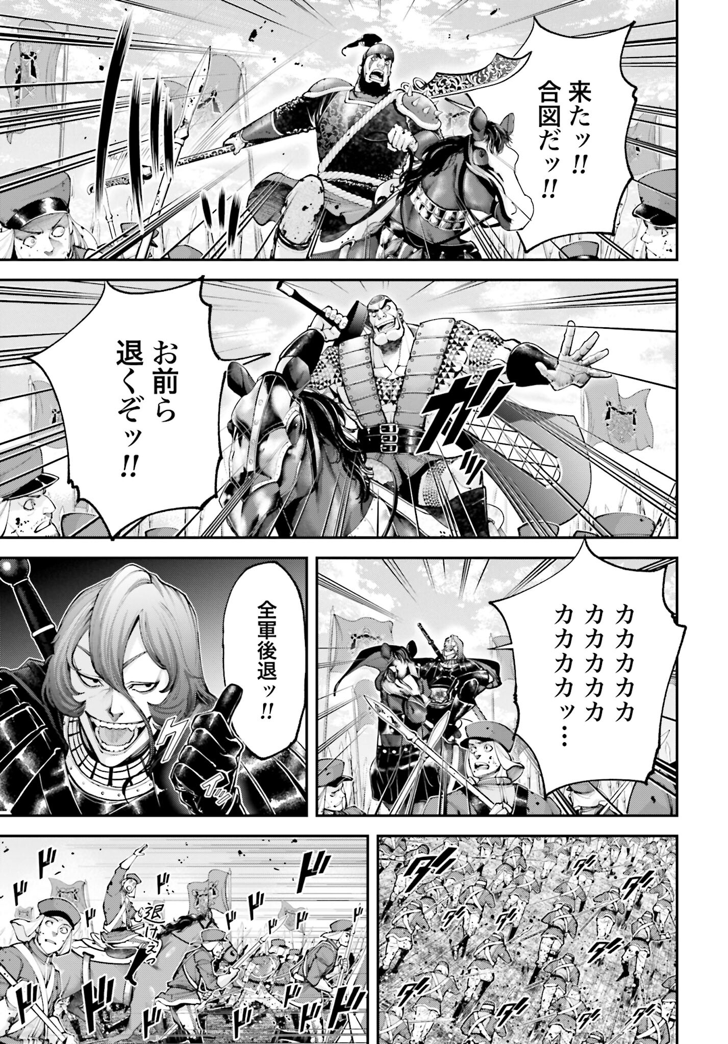 Tengen Hero Wars Chapter 13 page 7 - nihonkuni.com