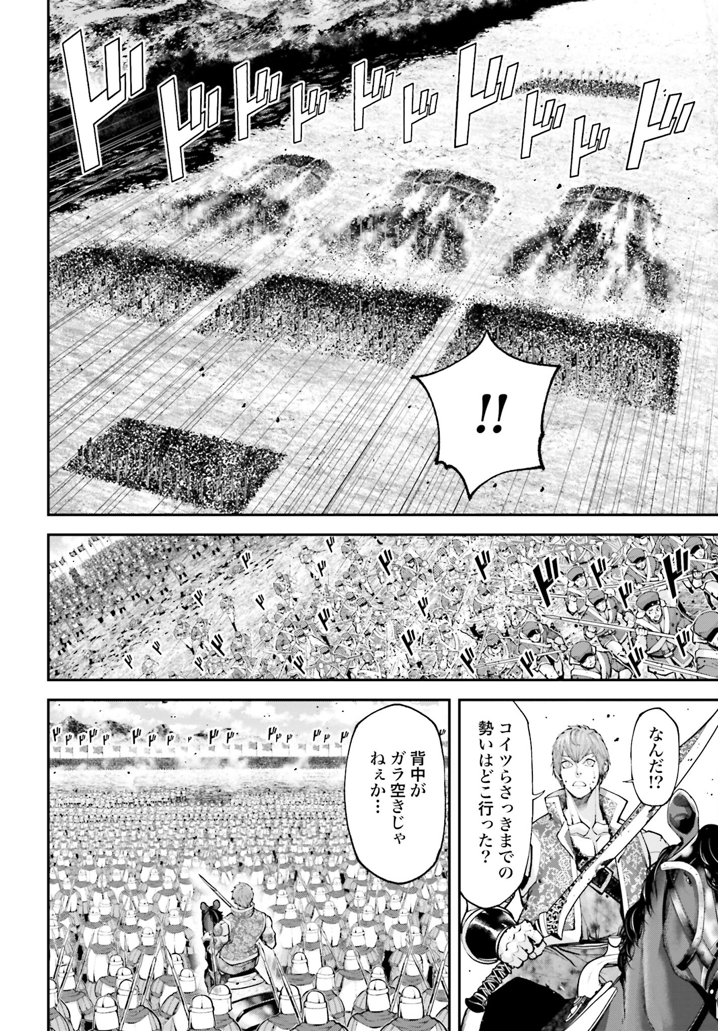 Tengen Hero Wars Chapter 13 page 8 - nihonkuni.com