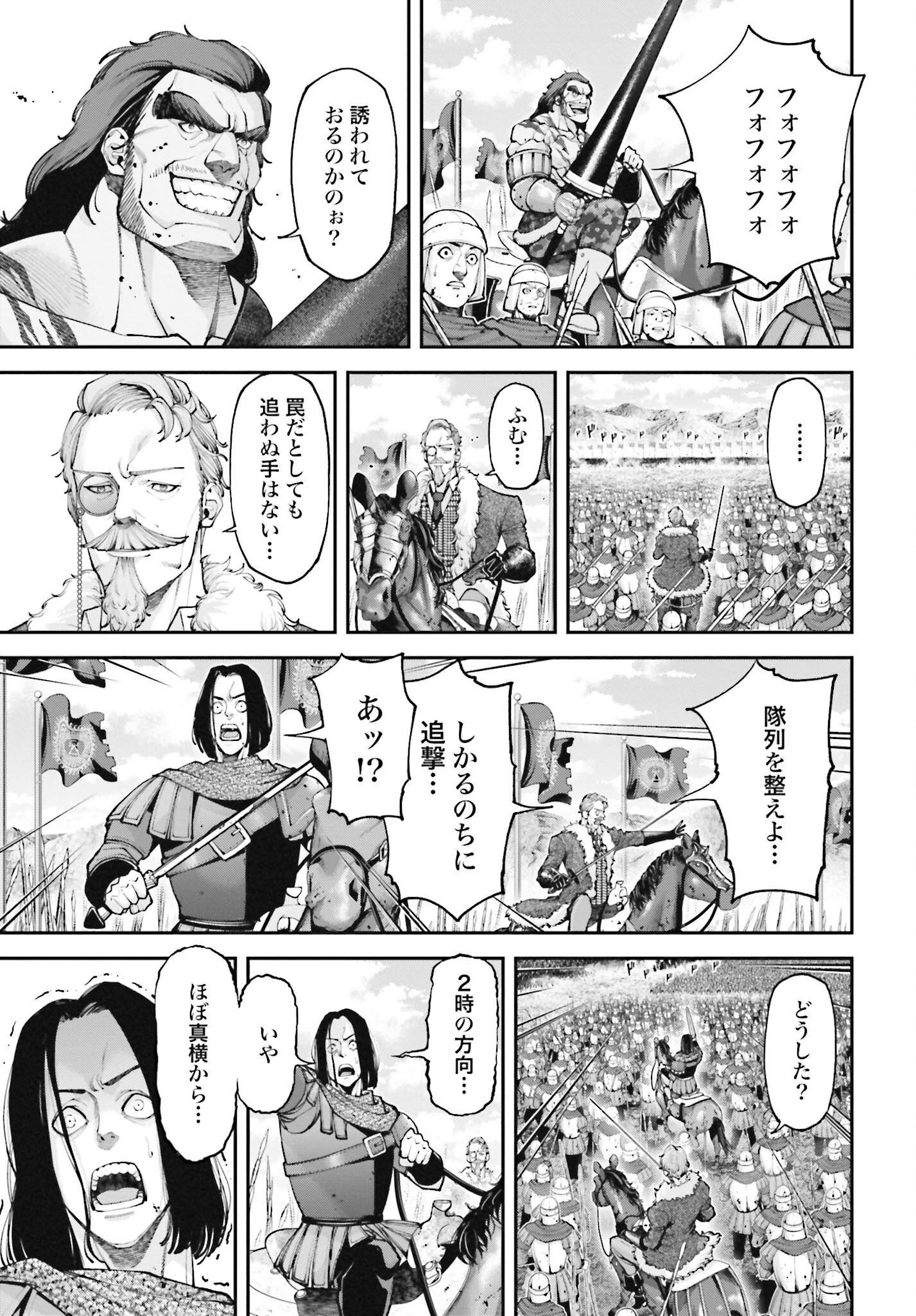 Tengen Hero Wars Chapter 13 page 9 - nihonkuni.com