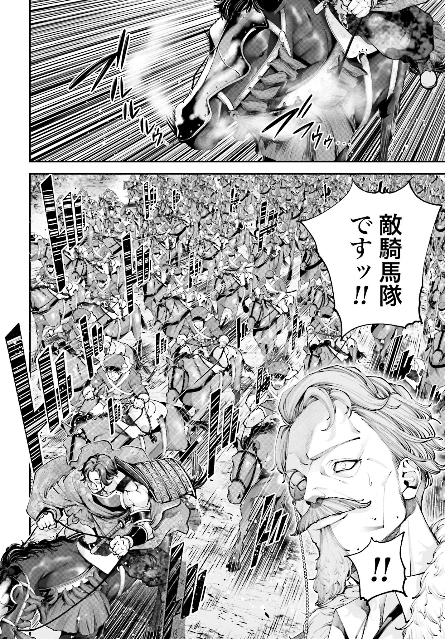 Tengen Hero Wars Chapter 13 page 10 - nihonkuni.com