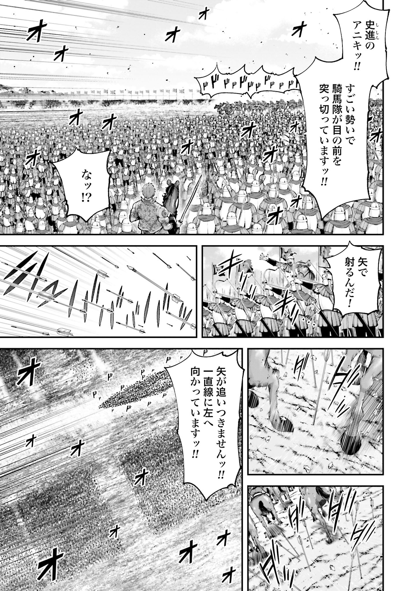 Tengen Hero Wars Chapter 13 page 11 - nihonkuni.com