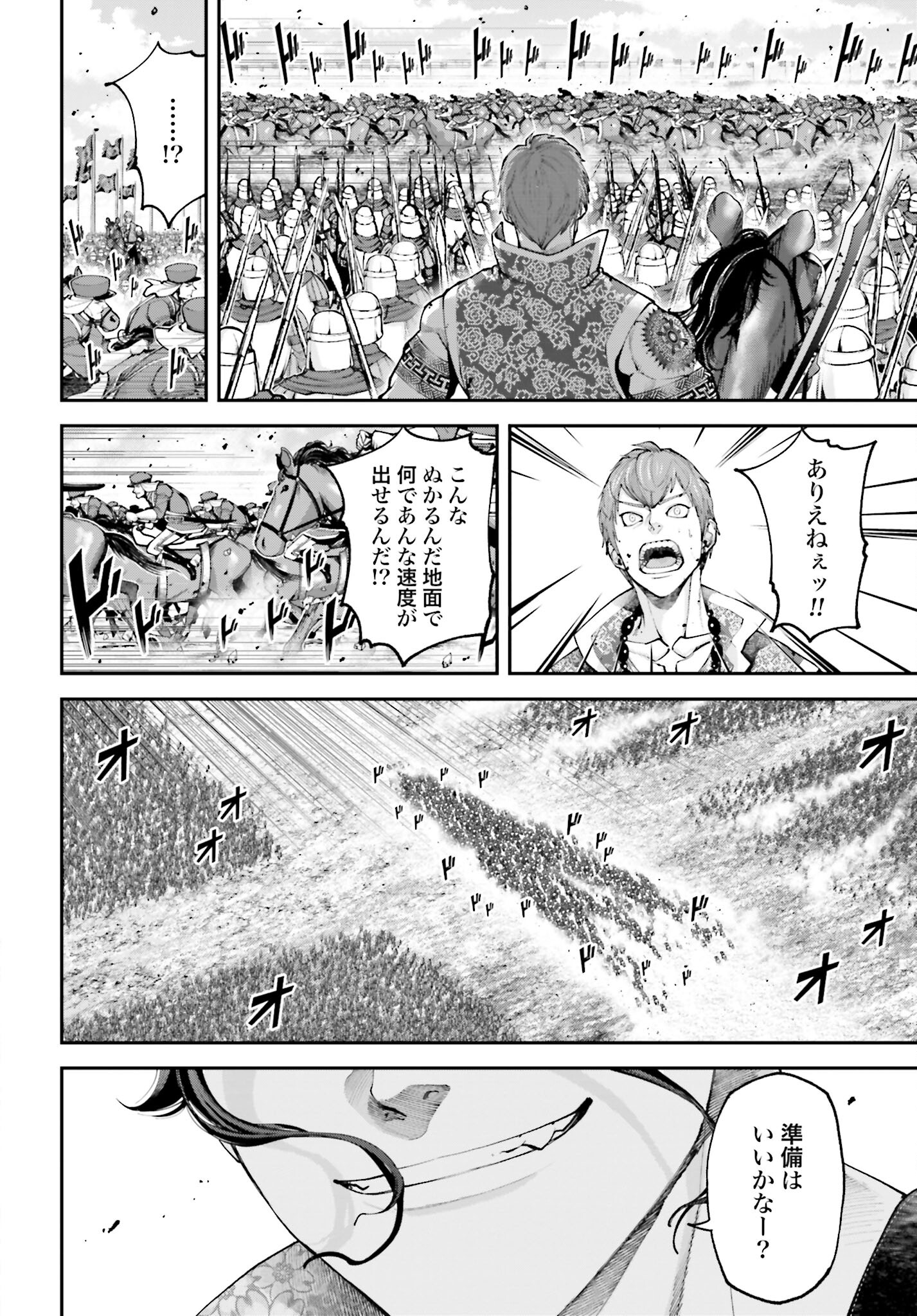 Tengen Hero Wars Chapter 13 page 12 - nihonkuni.com