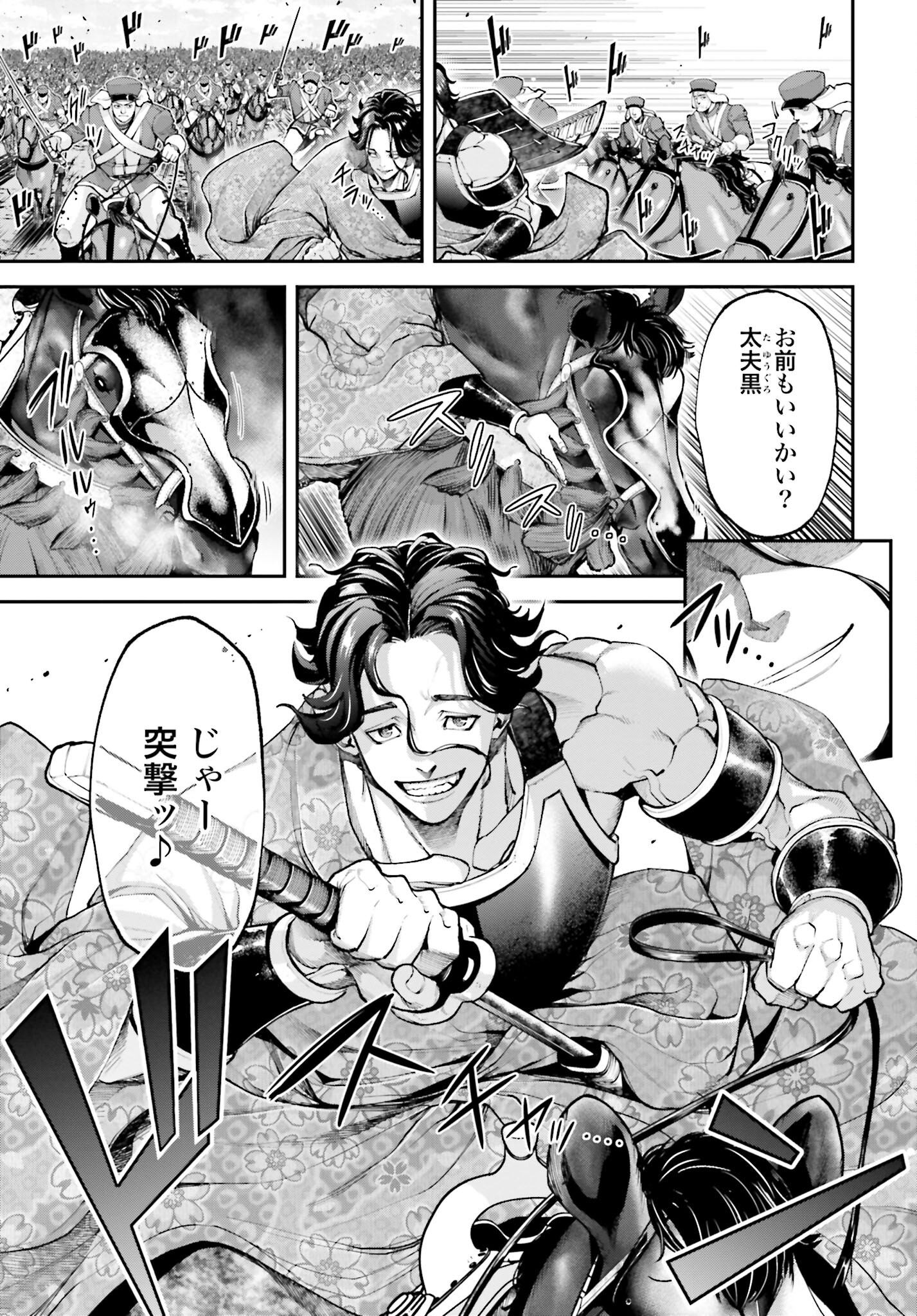 Tengen Hero Wars Chapter 13 page 13 - nihonkuni.com