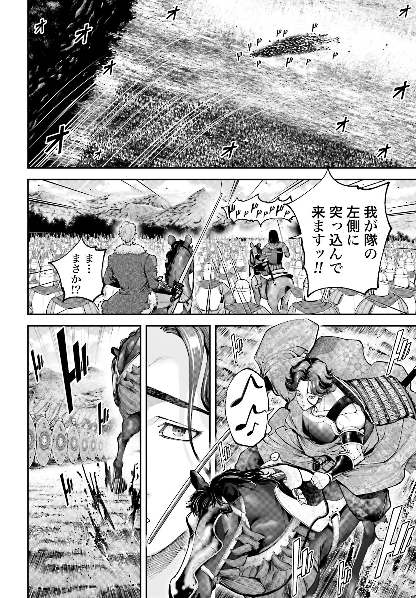 Tengen Hero Wars Chapter 13 page 14 - nihonkuni.com