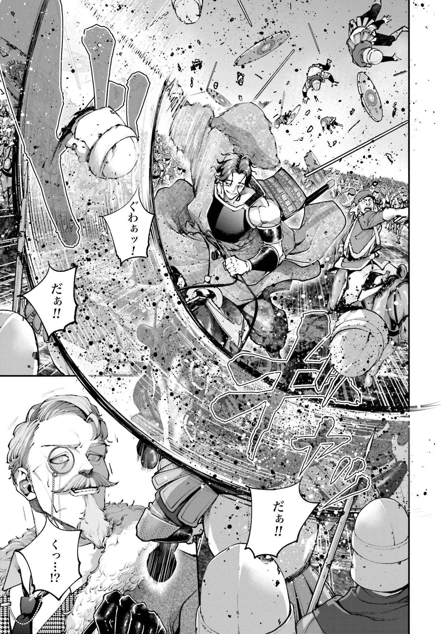 Tengen Hero Wars Chapter 13 page 15 - nihonkuni.com