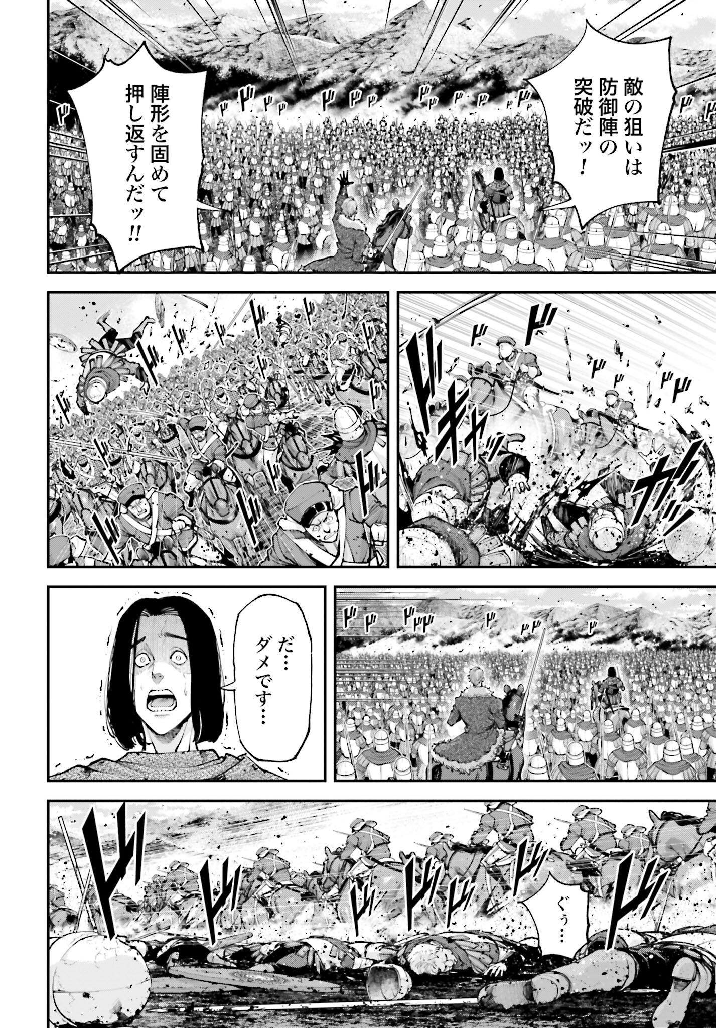 Tengen Hero Wars Chapter 13 page 16 - nihonkuni.com