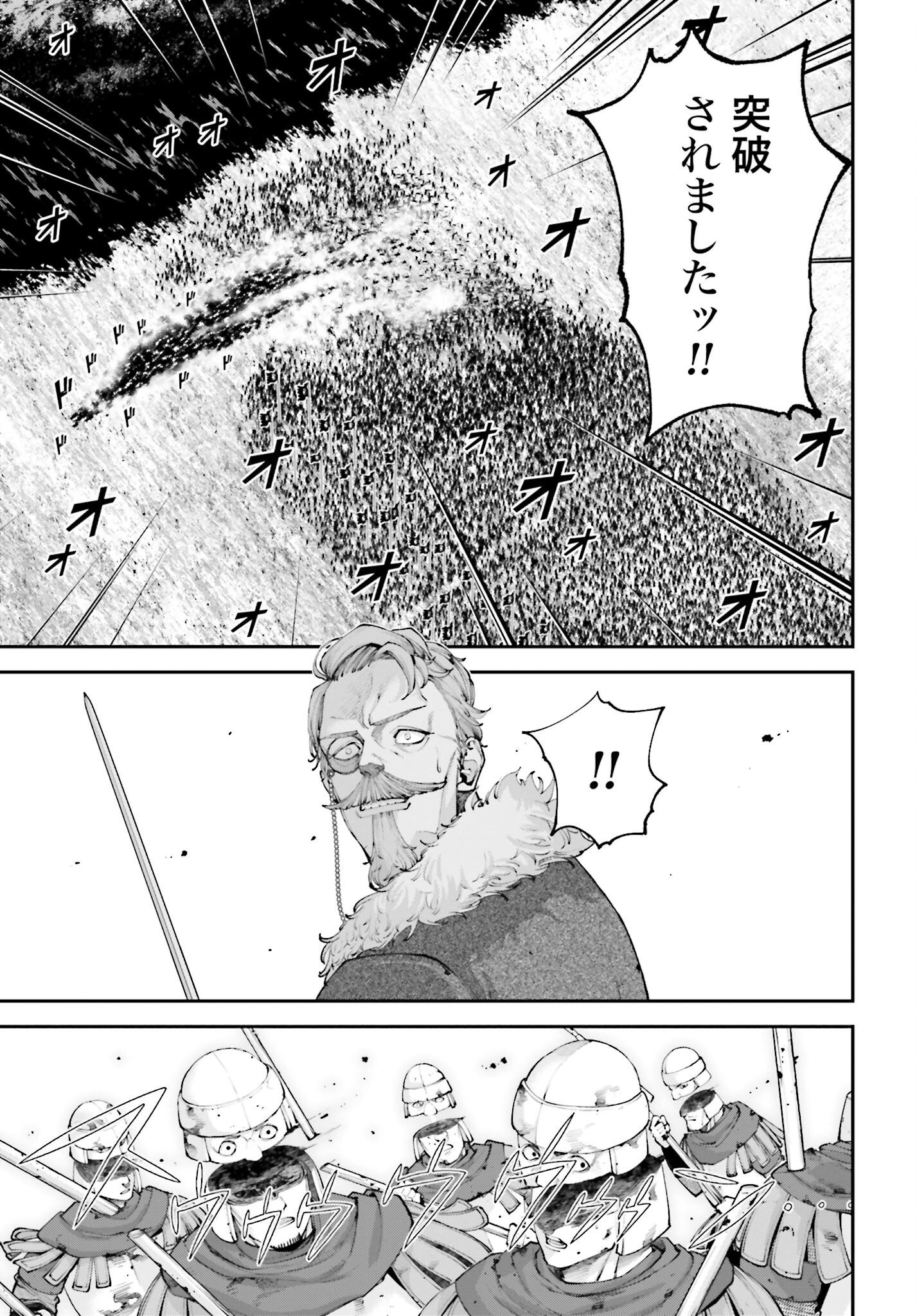 Tengen Hero Wars Chapter 13 page 17 - nihonkuni.com