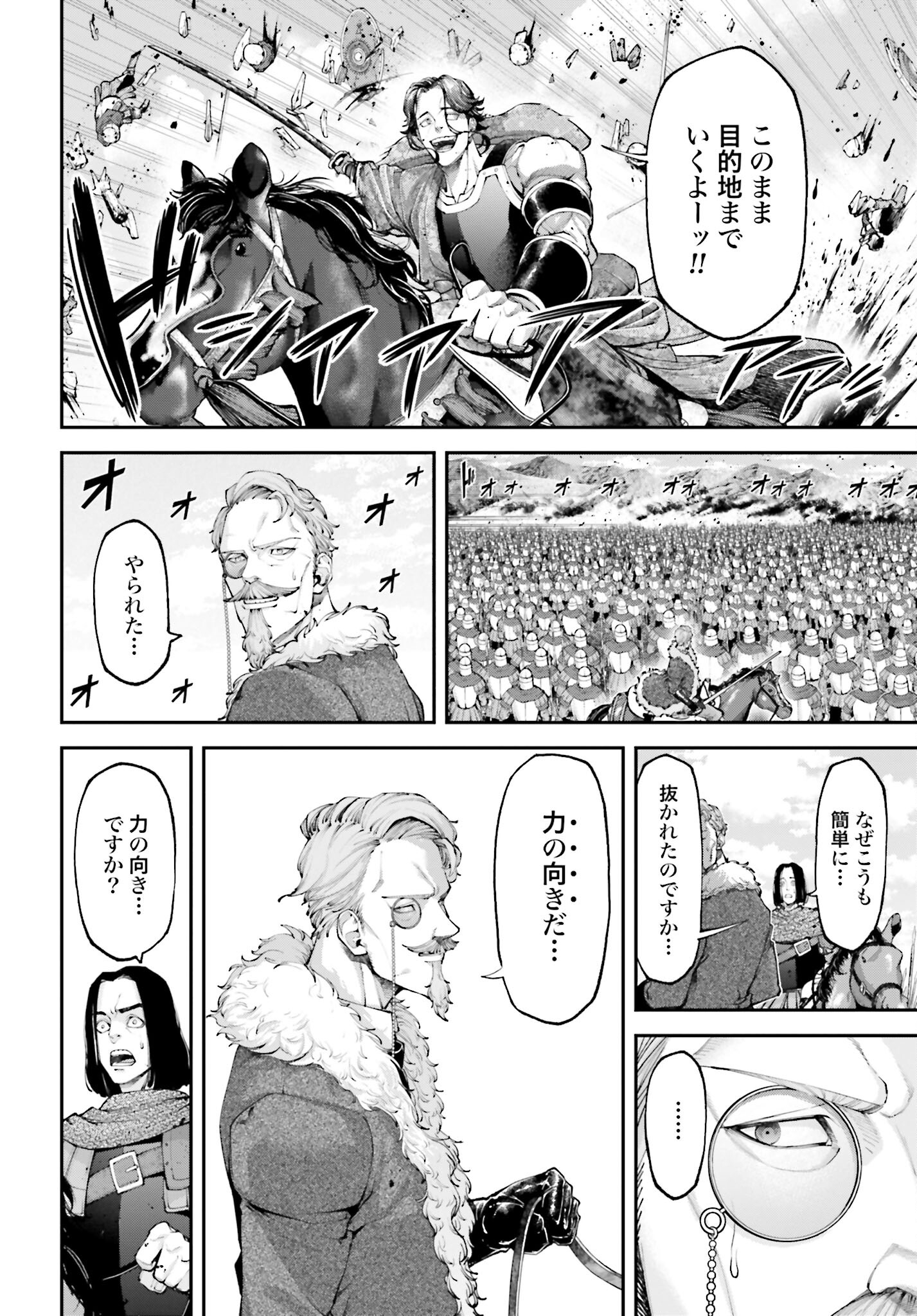 Tengen Hero Wars Chapter 13 page 18 - nihonkuni.com