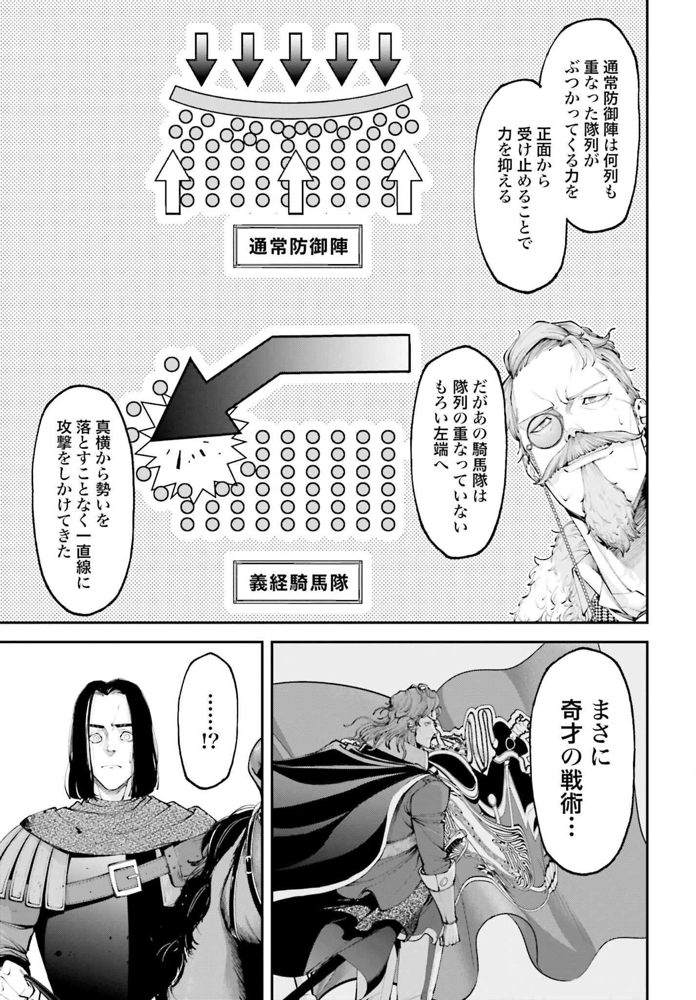 Tengen Hero Wars Chapter 13 page 19 - nihonkuni.com