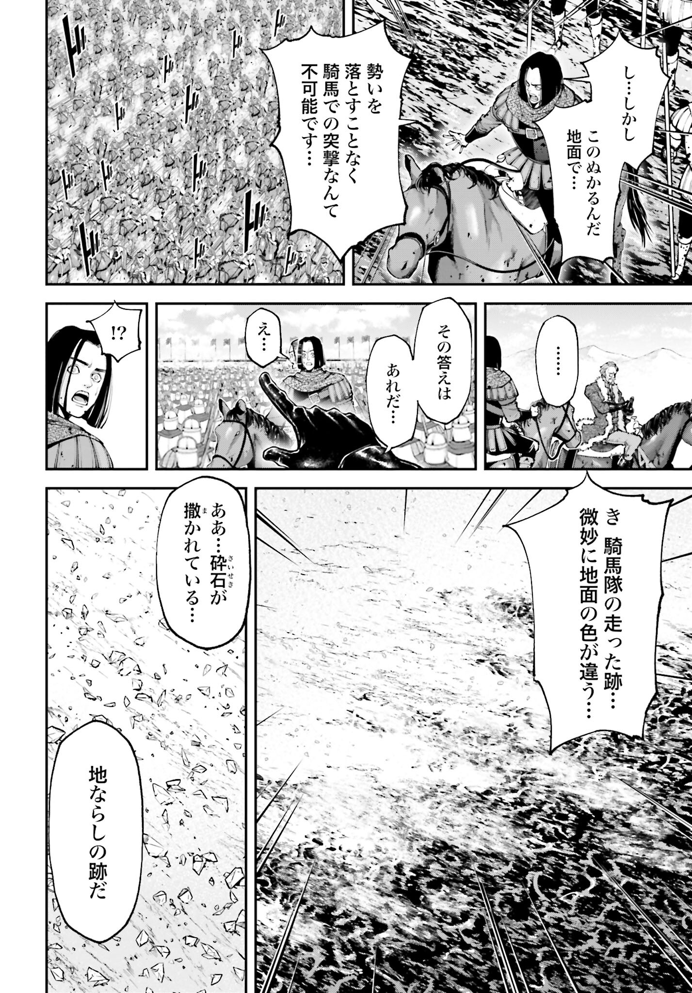 Tengen Hero Wars Chapter 13 page 20 - nihonkuni.com
