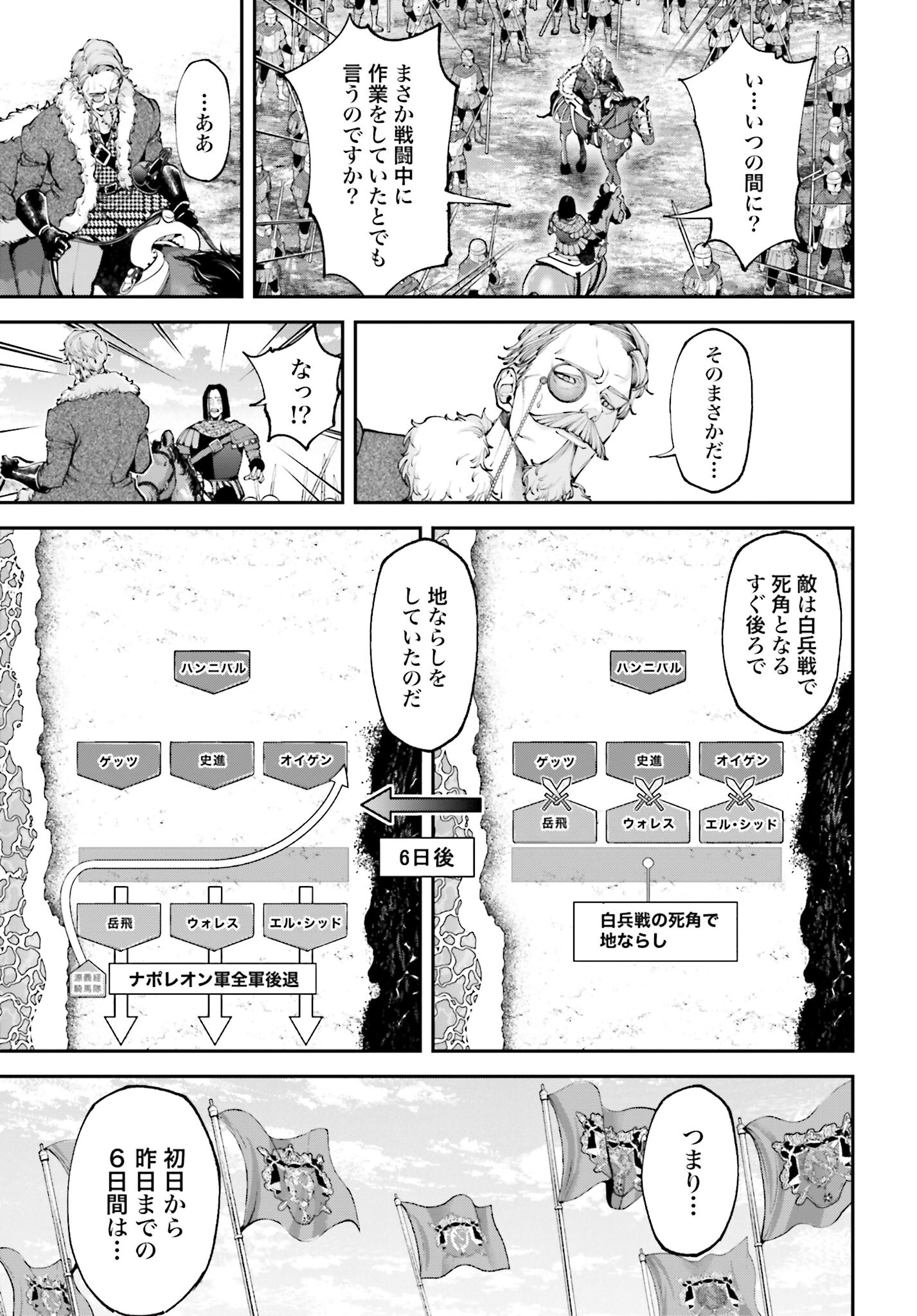 Tengen Hero Wars Chapter 13 page 21 - nihonkuni.com