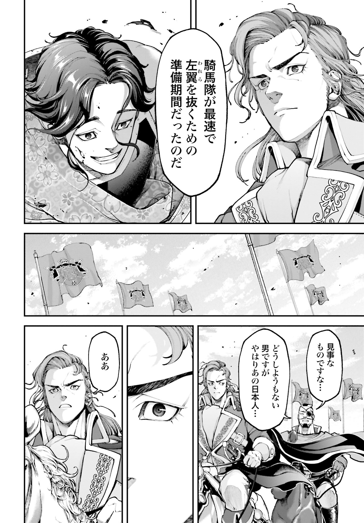 Tengen Hero Wars Chapter 13 page 22 - nihonkuni.com
