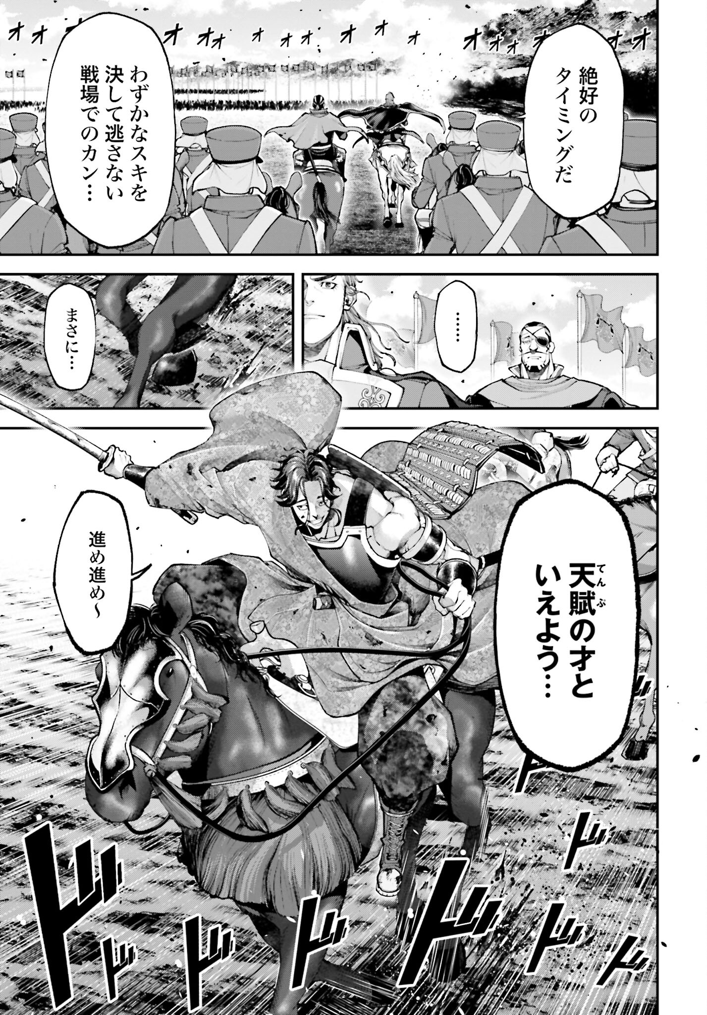 Tengen Hero Wars Chapter 13 page 23 - nihonkuni.com