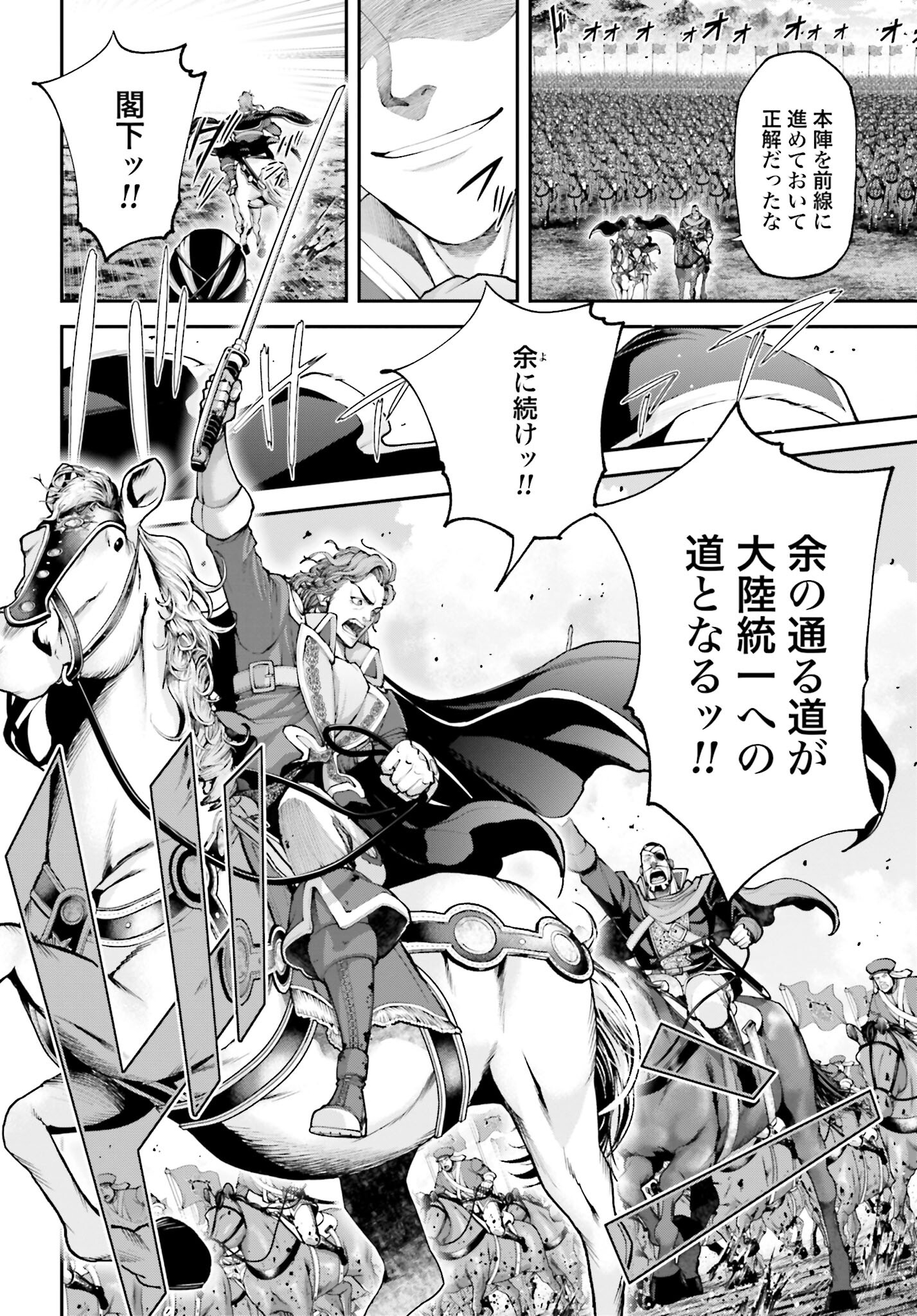 Tengen Hero Wars Chapter 13 page 24 - nihonkuni.com