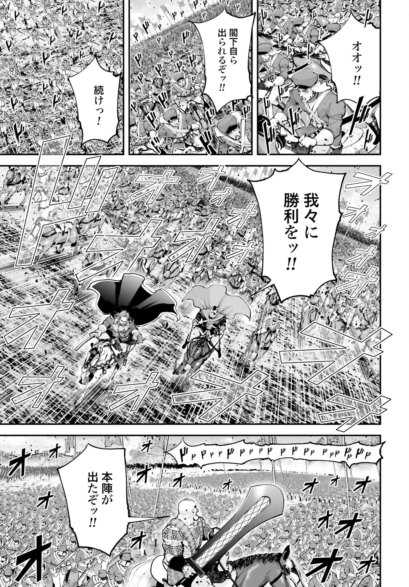 Tengen Hero Wars Chapter 13 page 25 - nihonkuni.com