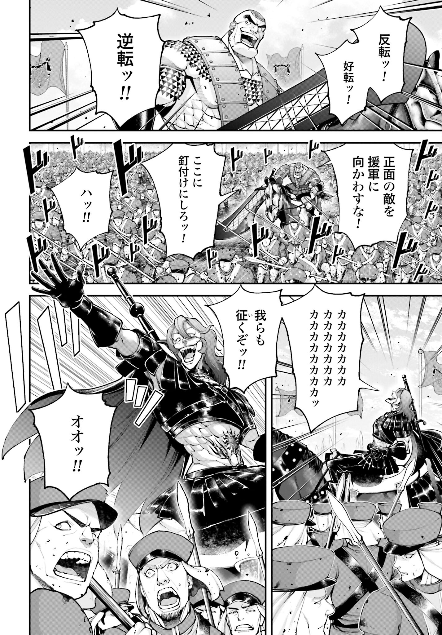 Tengen Hero Wars Chapter 13 page 26 - nihonkuni.com