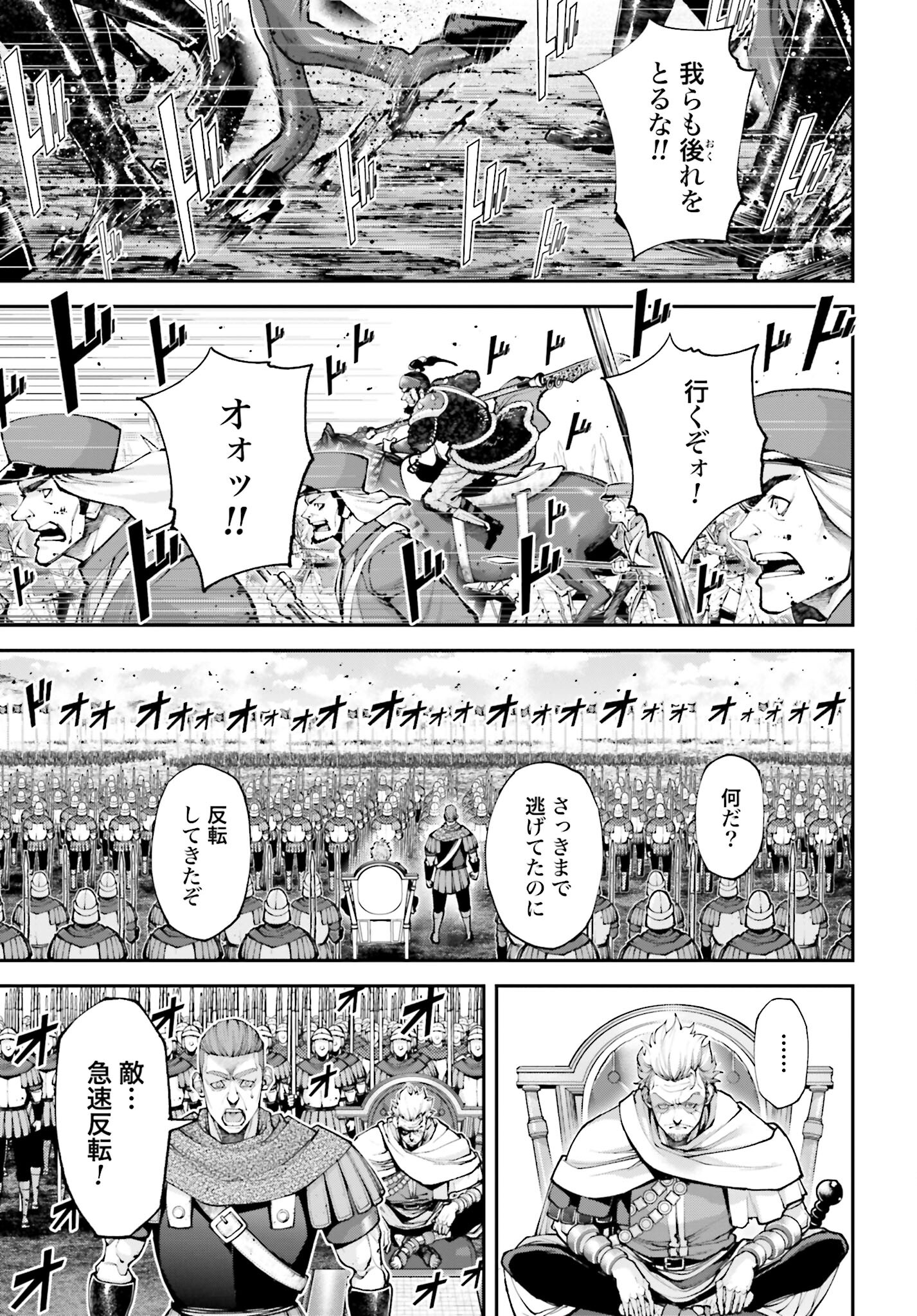 Tengen Hero Wars Chapter 13 page 27 - nihonkuni.com