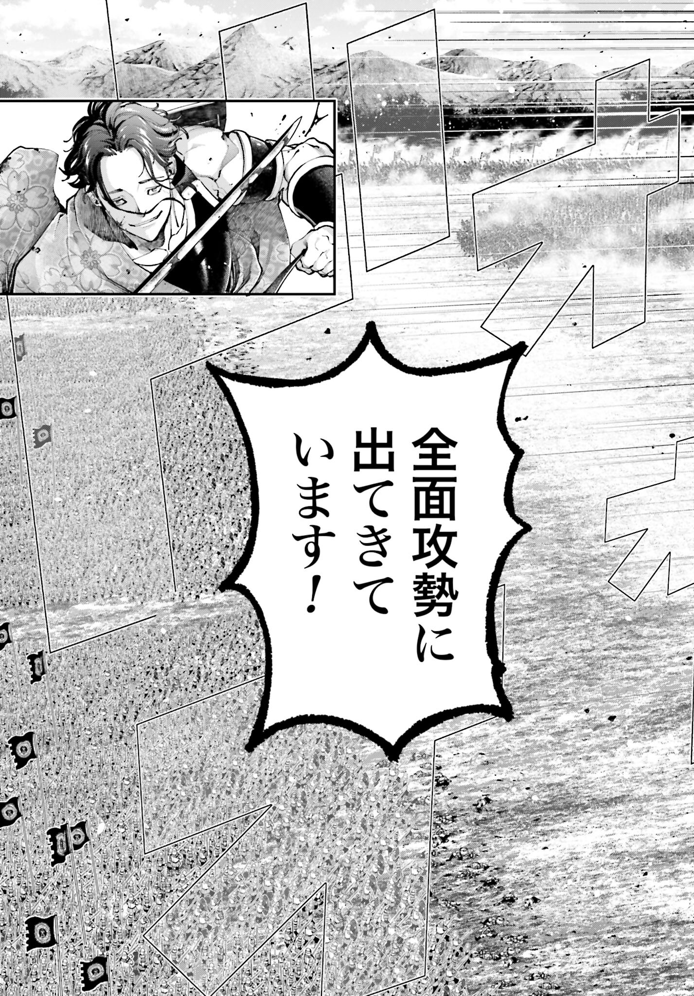 Tengen Hero Wars Chapter 13 page 29 - nihonkuni.com