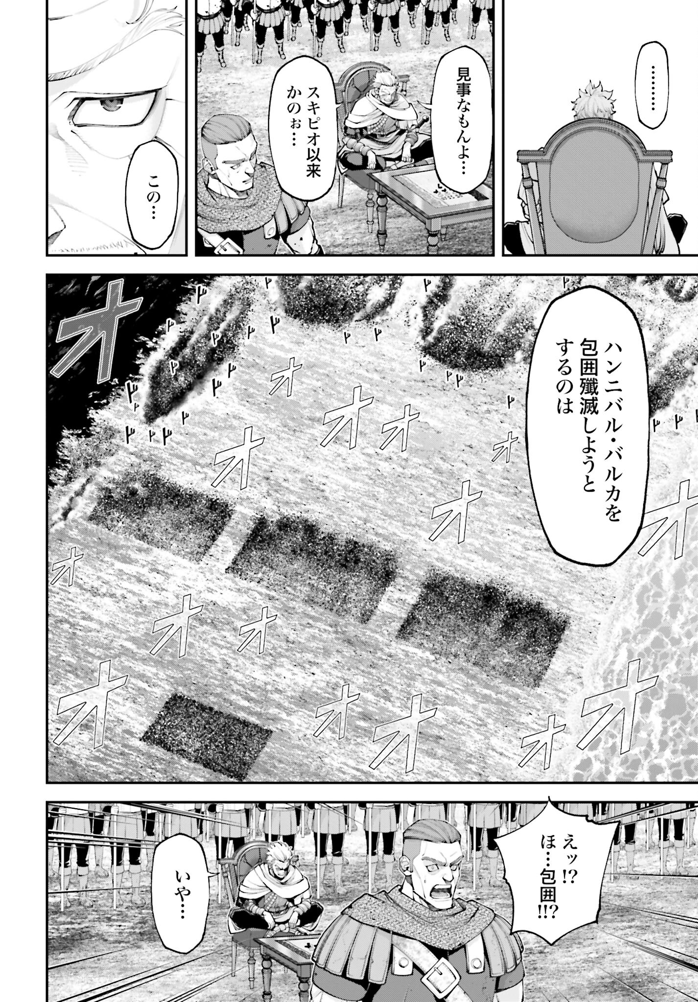 Tengen Hero Wars Chapter 13 page 30 - nihonkuni.com