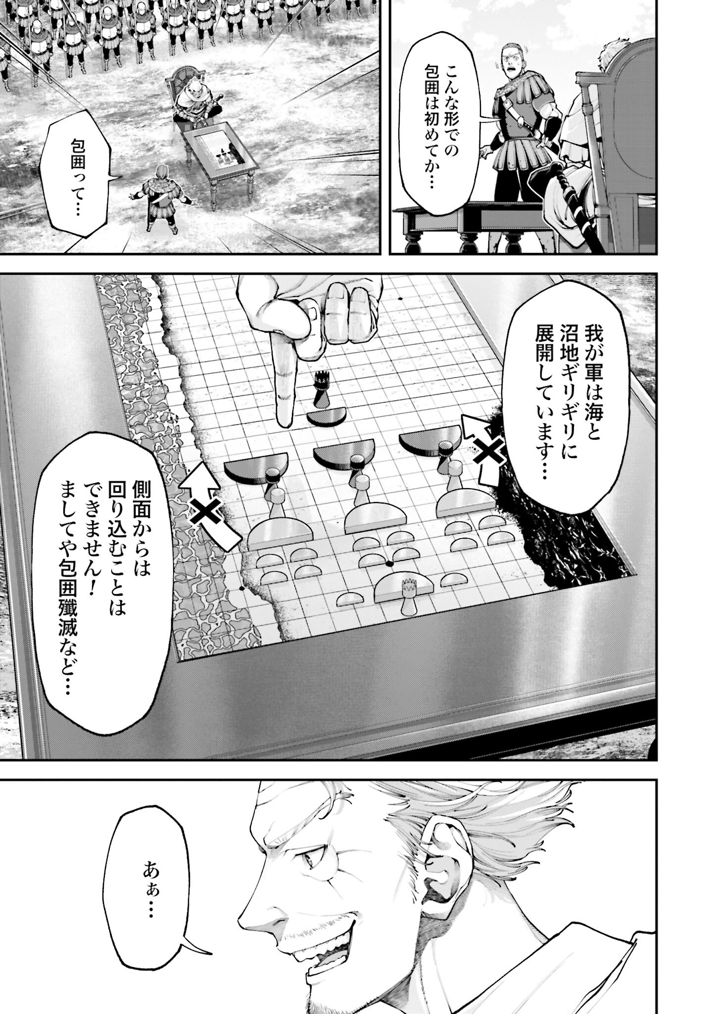 Tengen Hero Wars Chapter 13 page 31 - nihonkuni.com