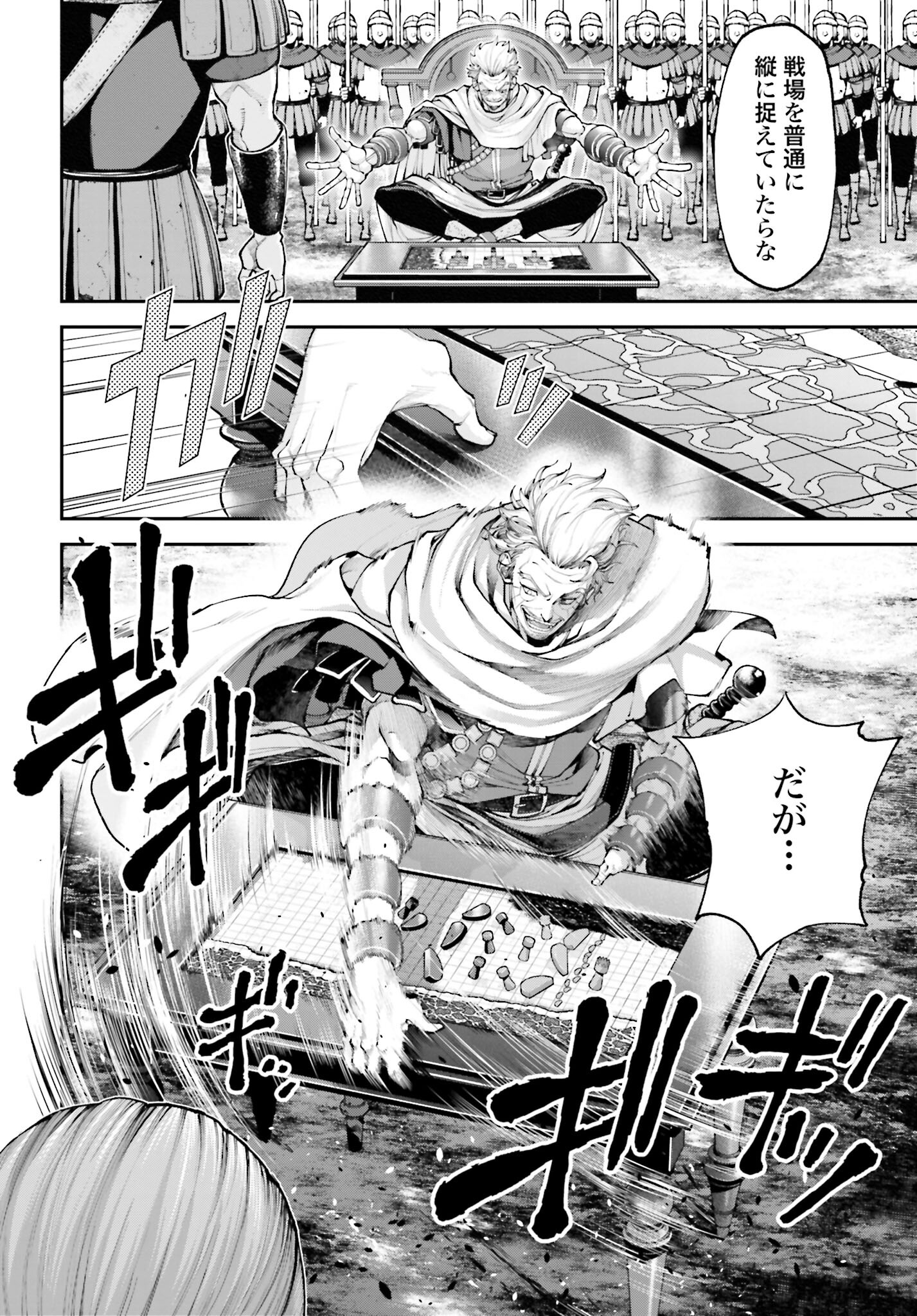 Tengen Hero Wars Chapter 13 page 32 - nihonkuni.com