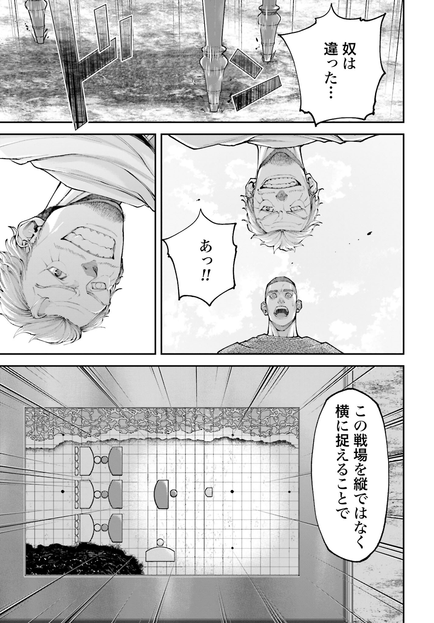 Tengen Hero Wars Chapter 13 page 33 - nihonkuni.com