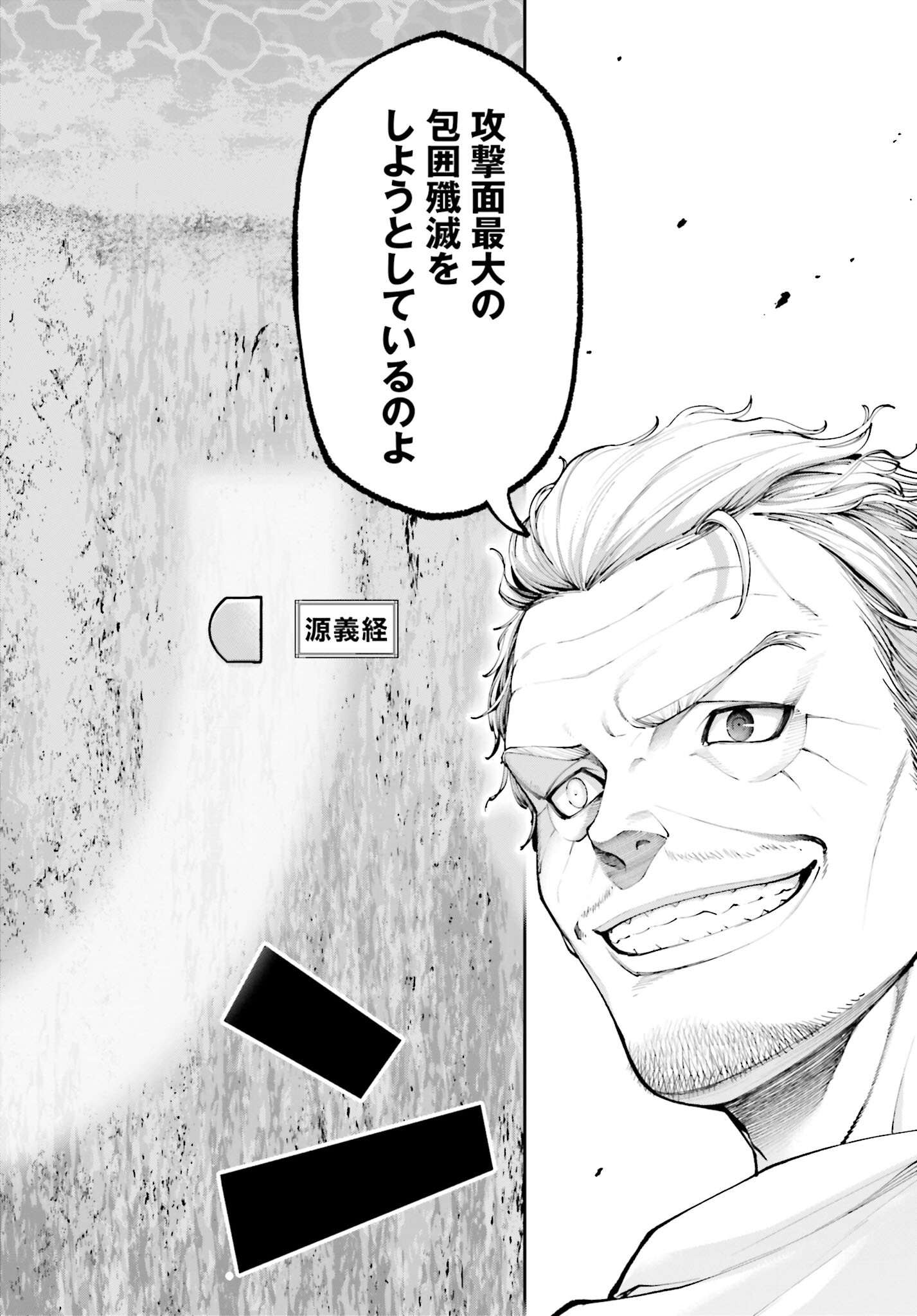 Tengen Hero Wars Chapter 13 page 34 - nihonkuni.com