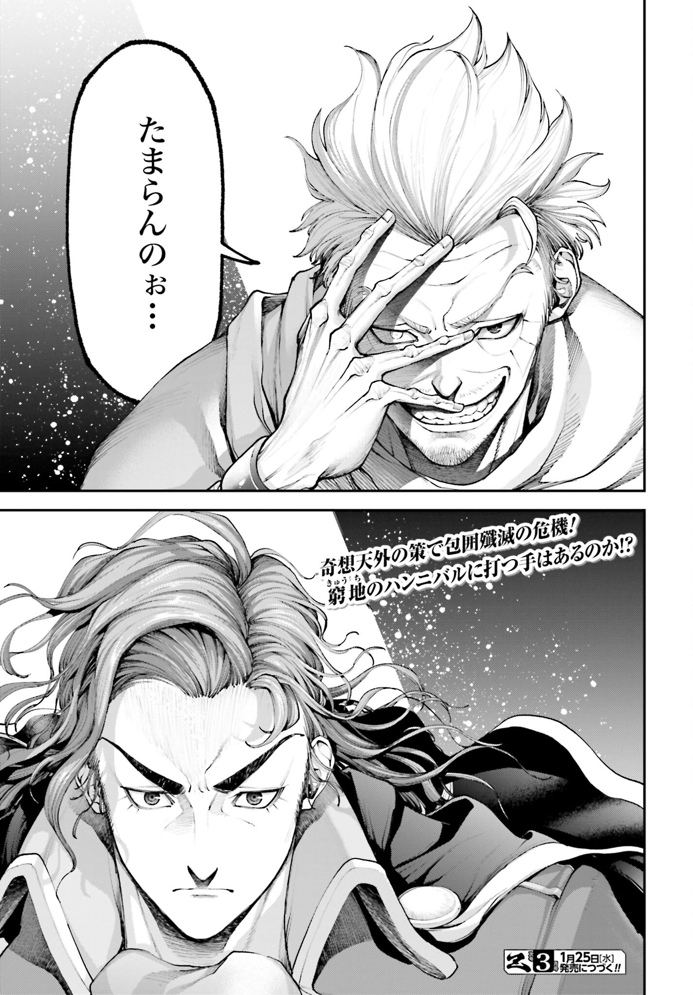 Tengen Hero Wars Chapter 13 page 37 - nihonkuni.com