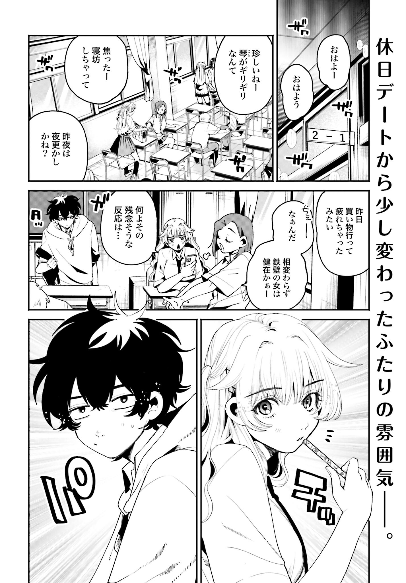 Read FILTER-GOSHI NO KANOJO Chapter 9 [High Quality / Full] - Page 2 - nicomanga.com
