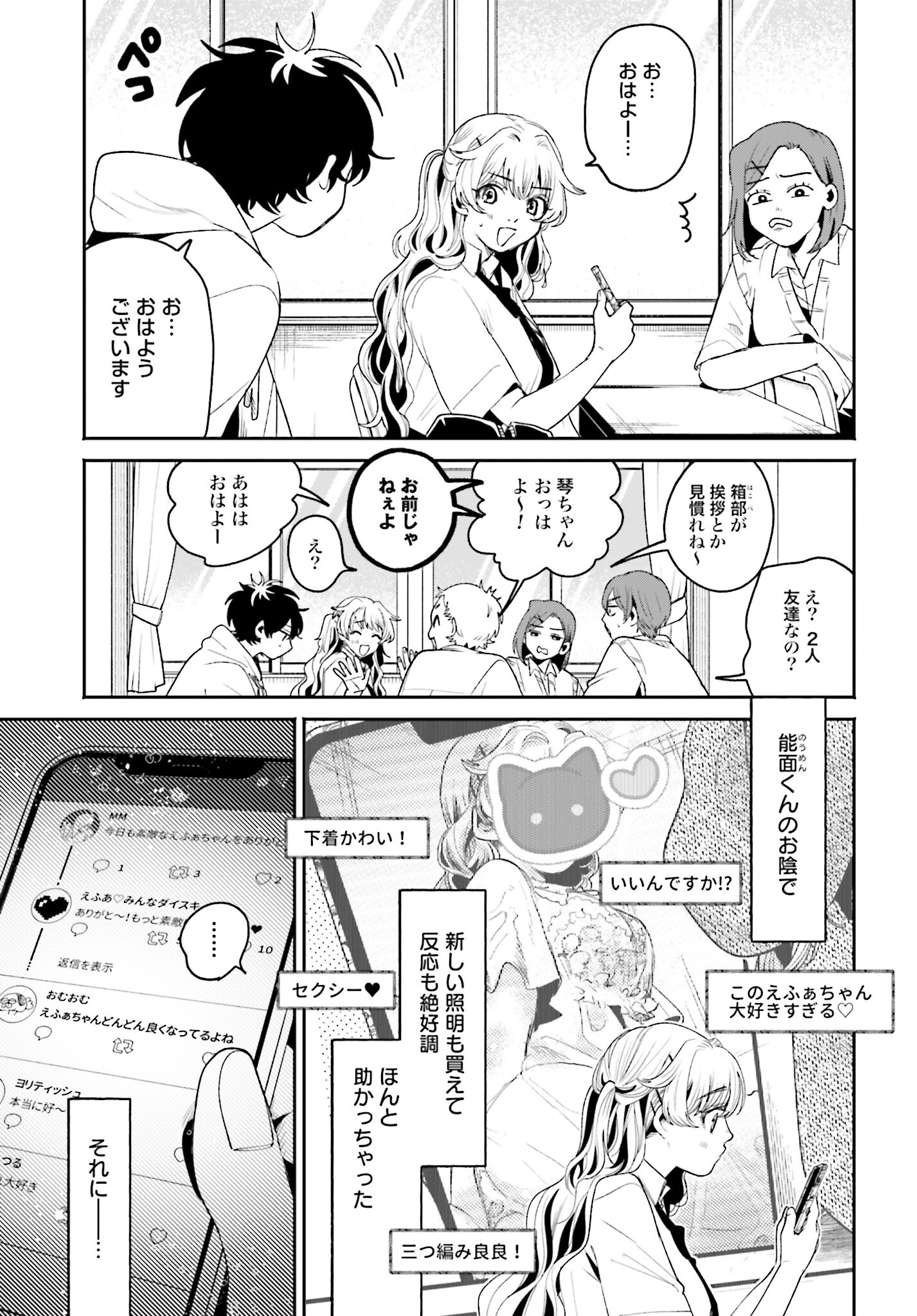 Read FILTER-GOSHI NO KANOJO Chapter 9 [High Quality / Full] - Page 3 - nicomanga.com
