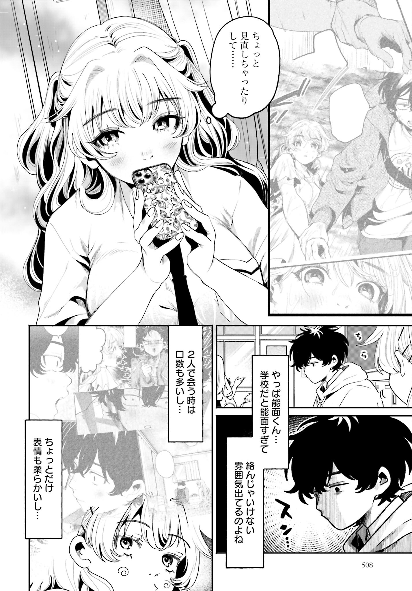 Read FILTER-GOSHI NO KANOJO Chapter 9 [High Quality / Full] - Page 4 - nicomanga.com